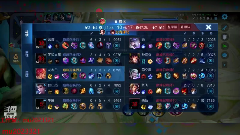 【2023-12-20 20点场】沐沐Ccccc：巅峰赛小号2400冲2500！！