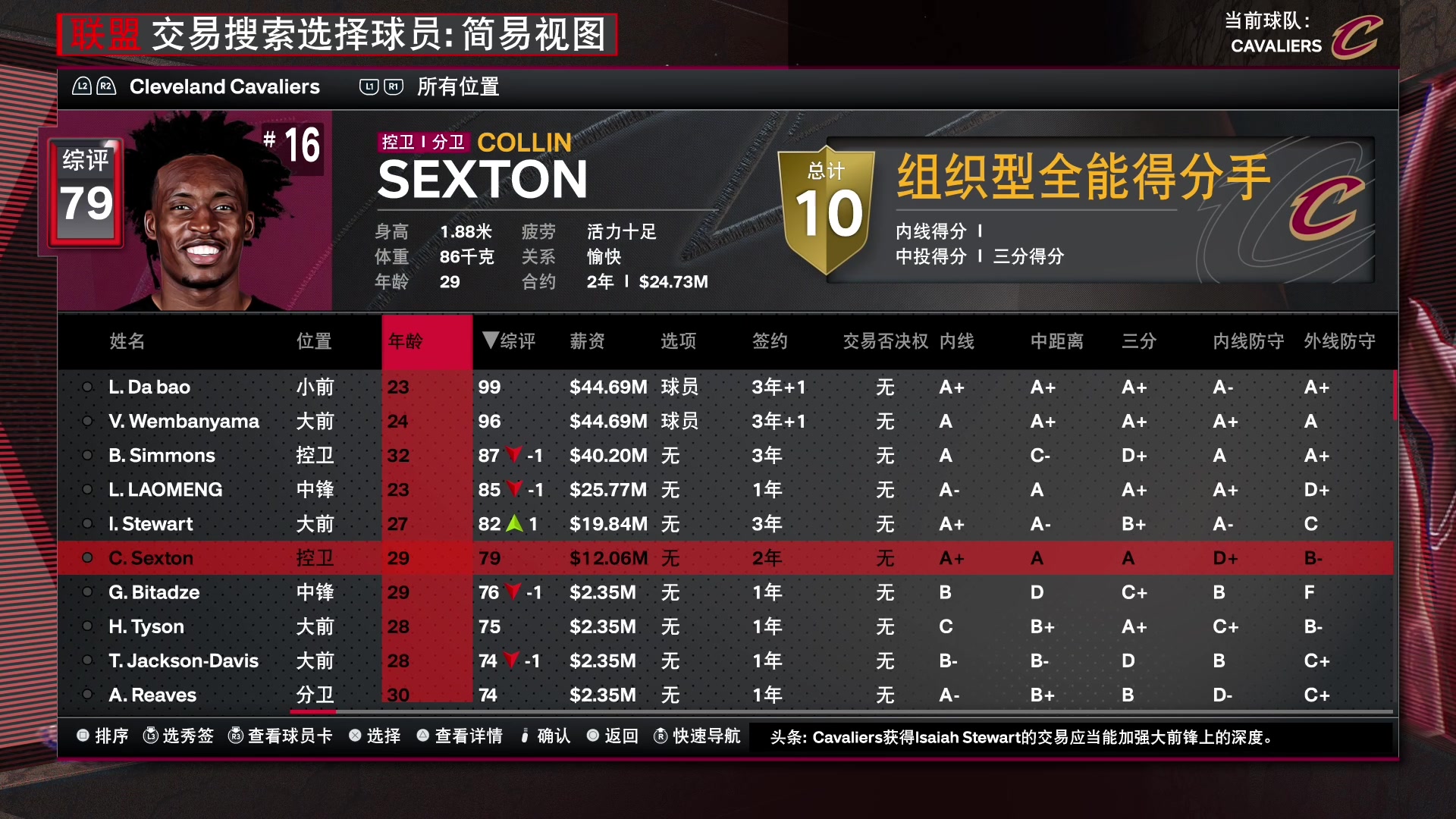 【2023-12-19 20点场】孟孟孟孟辰：NBA2K24水友赛，欢迎加入！