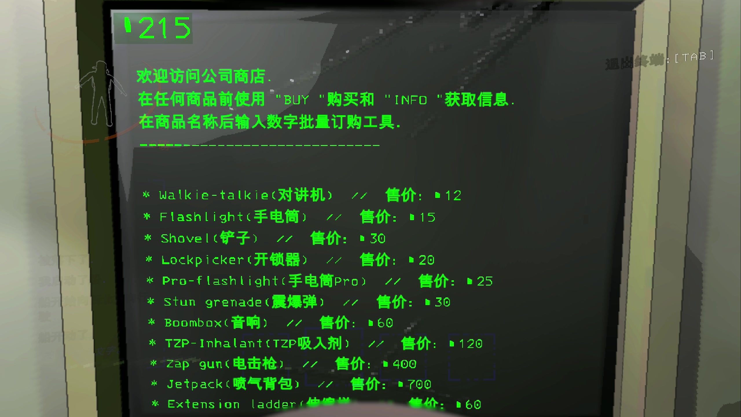【2023-12-20 19点场】主播阿飞：阿飞）致命公司