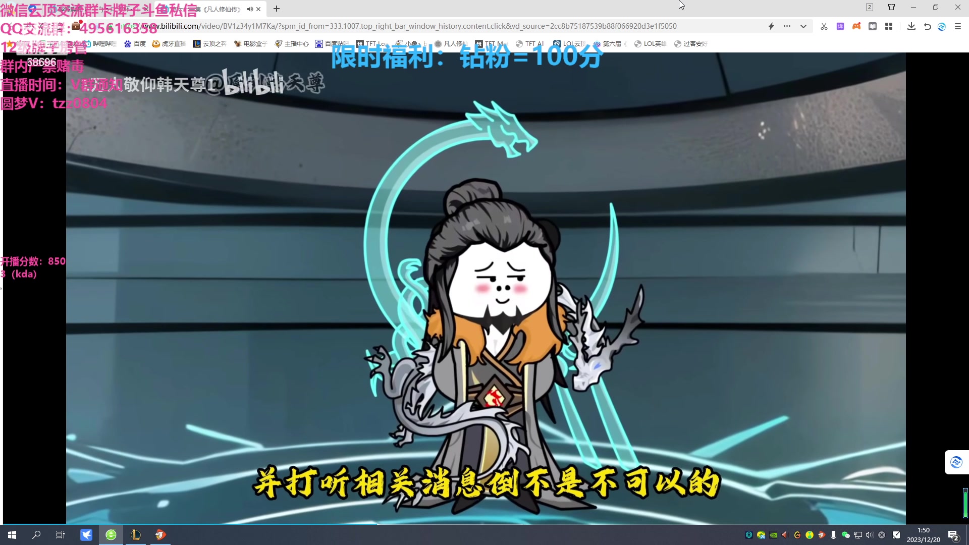 【2023-12-20 01点场】小象丶bby：只玩最爽95~