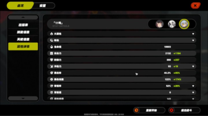 绝区零 面板随便上100多暴击 300爆伤
