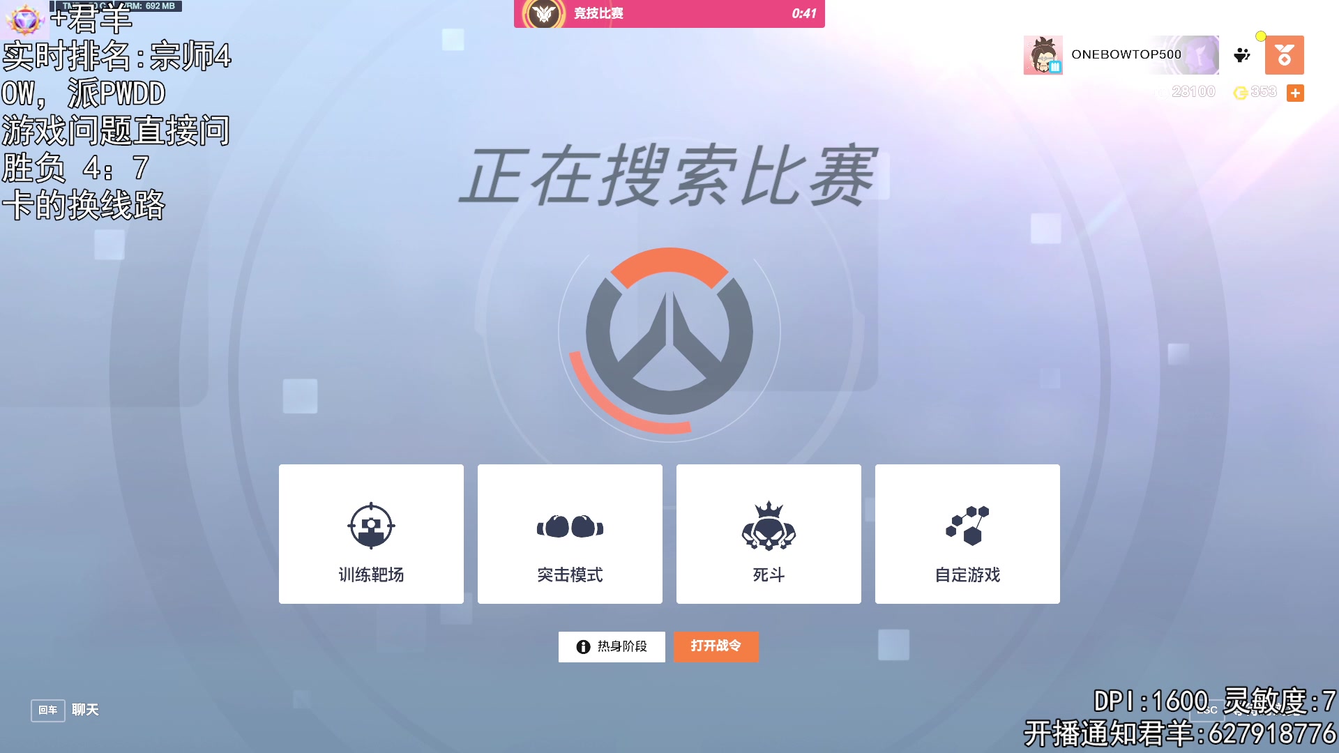 【2023-12-20 00点场】丶帝宸清羽：【清羽】一把弓丶五百强