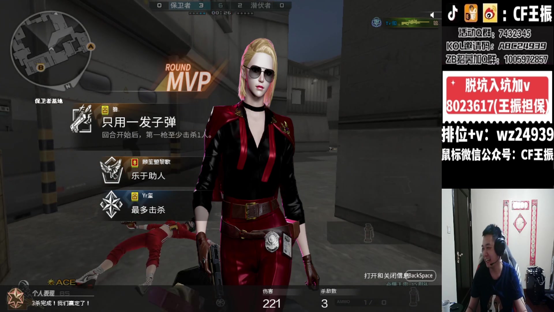 【2023-12-20 01点场】CF王振：北部冲枪王之王啦~