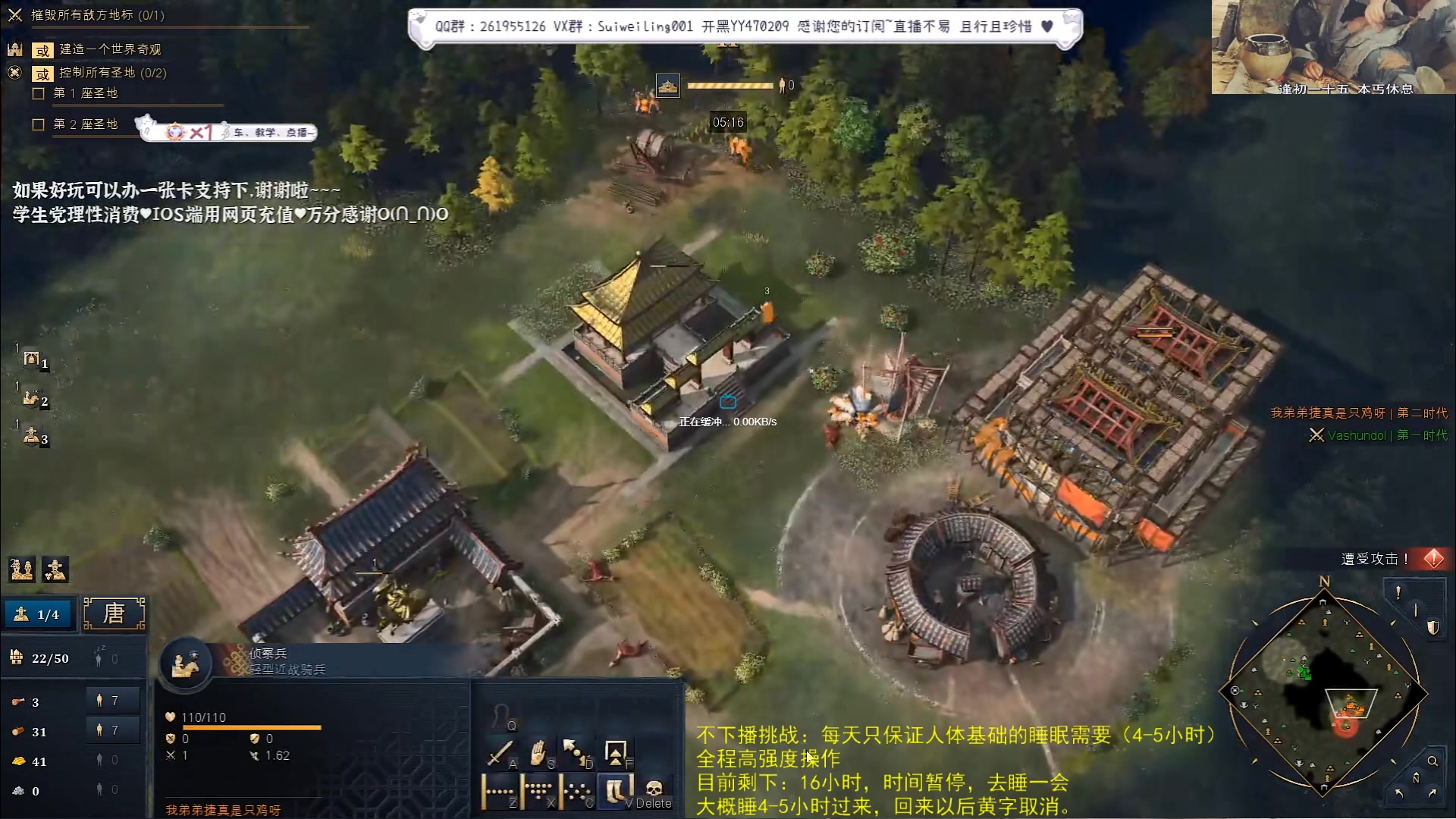 【2023-12-20 06点场】顾非池：帝国时代Ⅳ，传承RTS经典耐玩新人好上手