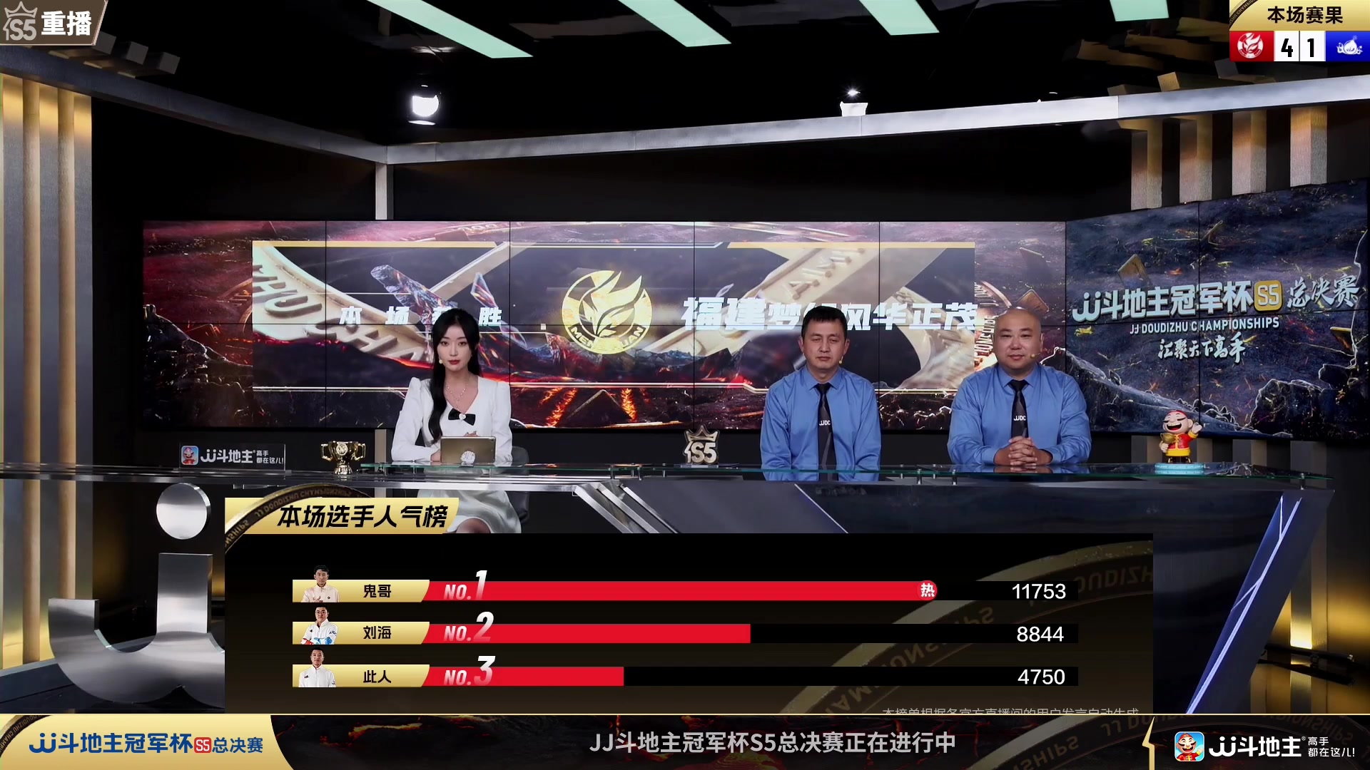 【2023-12-20 02点场】JJ斗地主官方：周四18点 源莱慧VS星火燎原