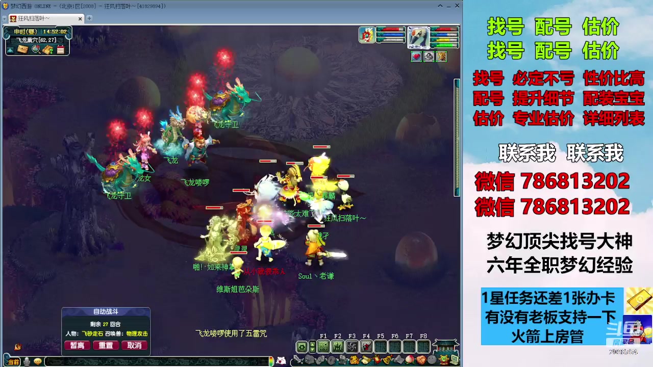 【2023-12-20 14点场】来自1995：找号主播。估号配号就是专业