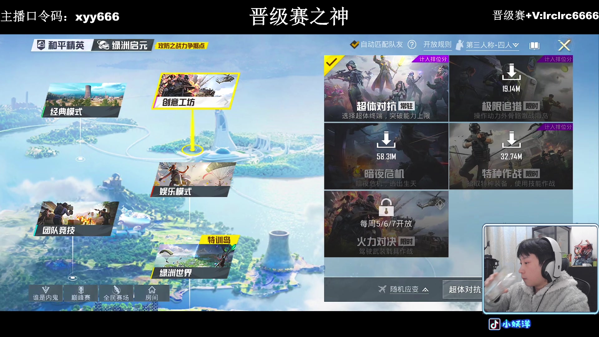 【2023-12-20 00点场】小妖洋：【一个非常精彩的直播间】