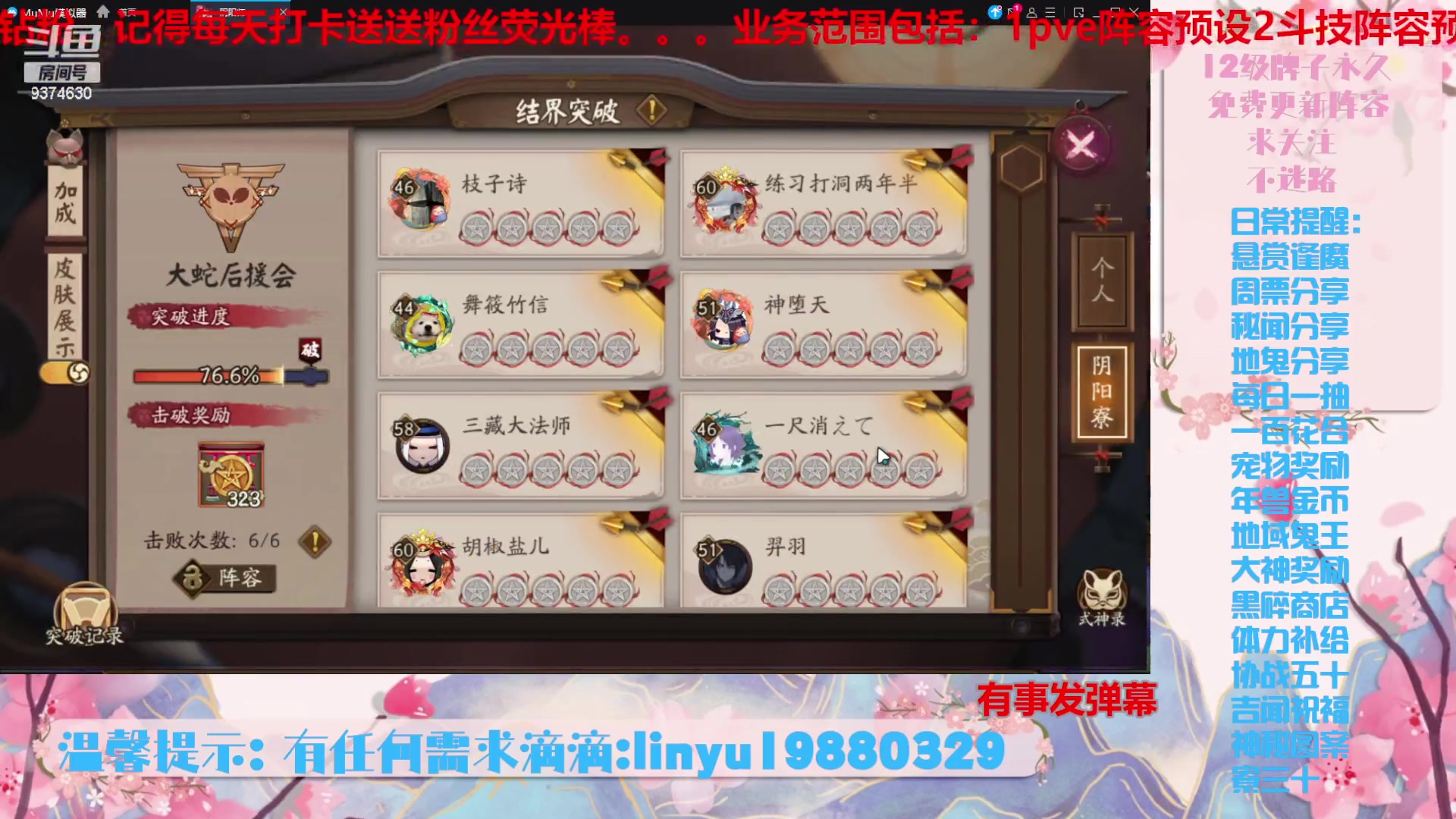 【2023-12-19 22点场】微光你的笑如海市蜃楼:40w勾玉鼠啥业务都会，不懂你就问