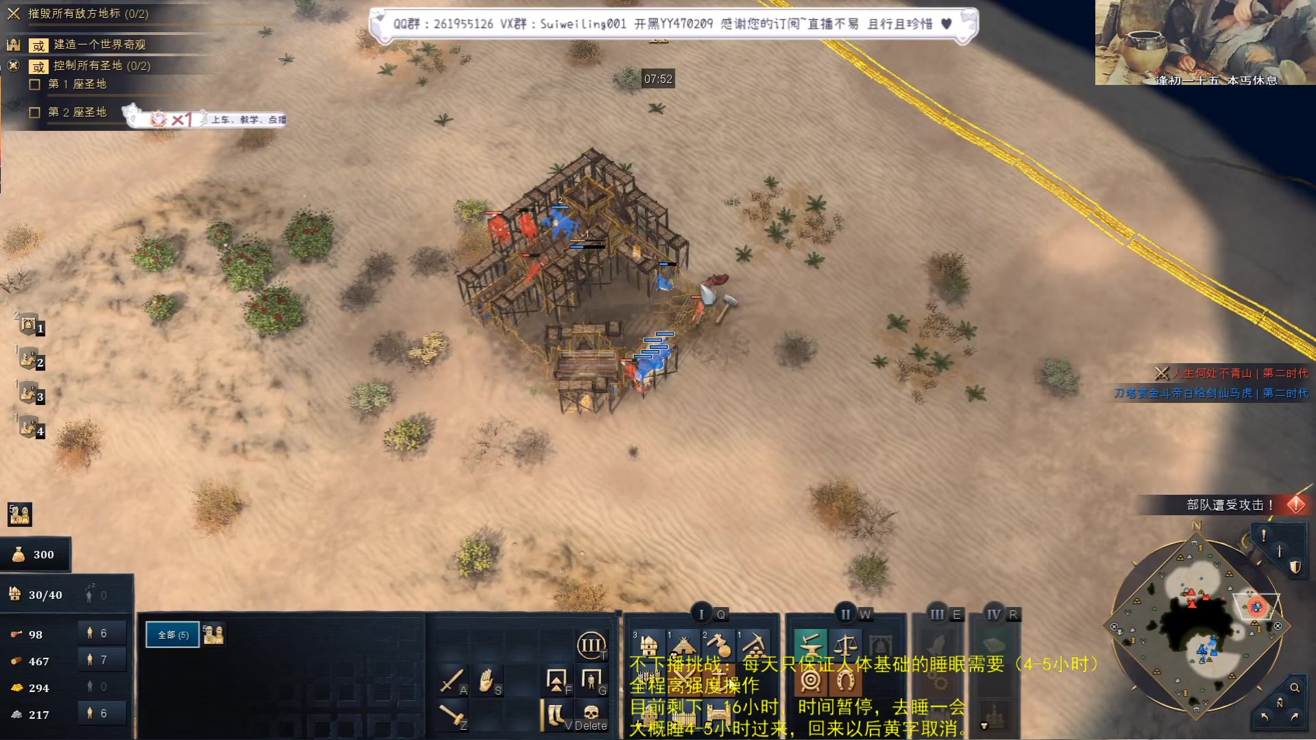 【2023-12-20 04点场】顾非池：帝国时代Ⅳ，传承RTS经典耐玩新人好上手