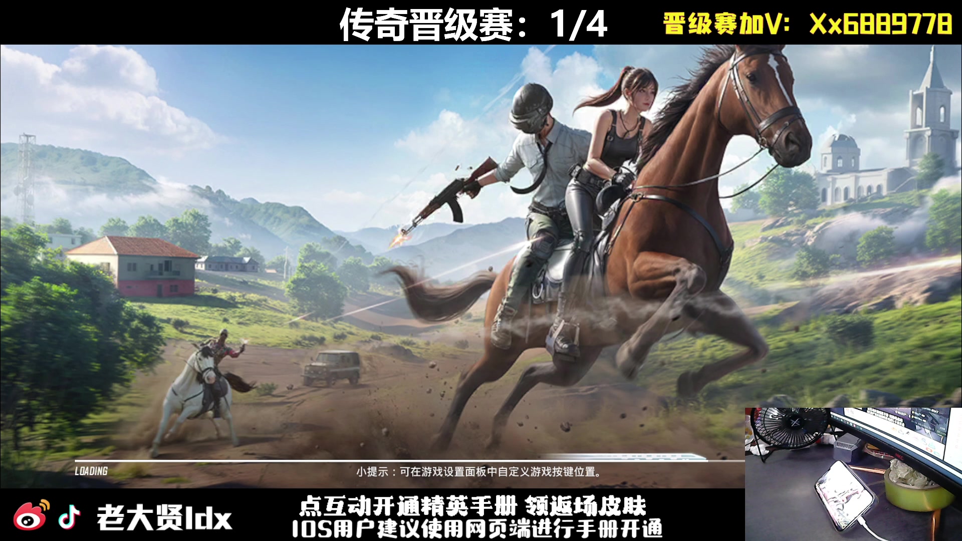 【2023-12-20 13点场】老大贤：晋级赛1v4：一个人也要像一支军队