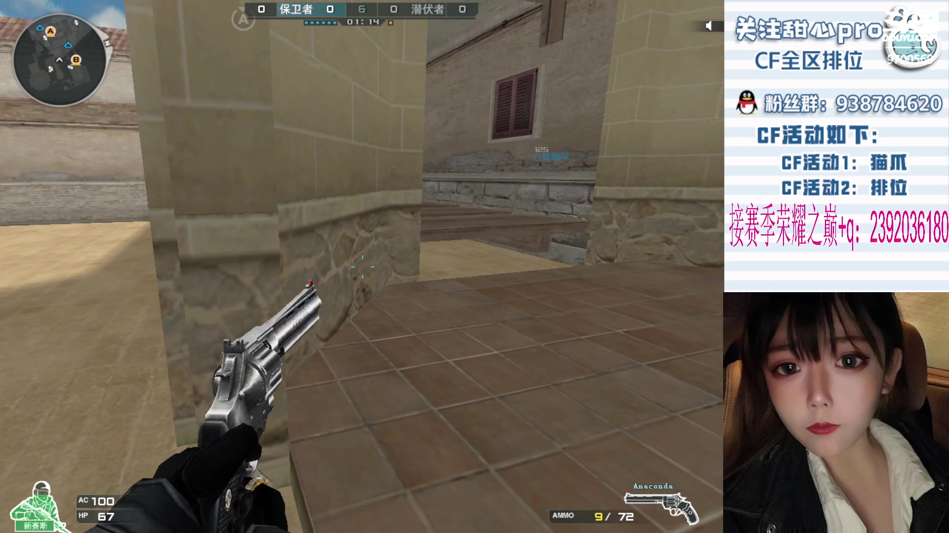 【2023-12-19 21点场】甜心pro：全区排位/最强下饭女枪手