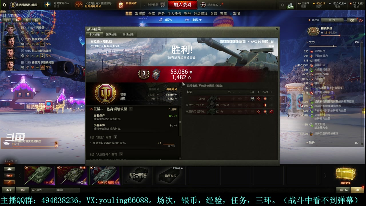【2023-12-19 17点场】暗夜幽霊：幽霊：腰肌劳损了，操作可能变形