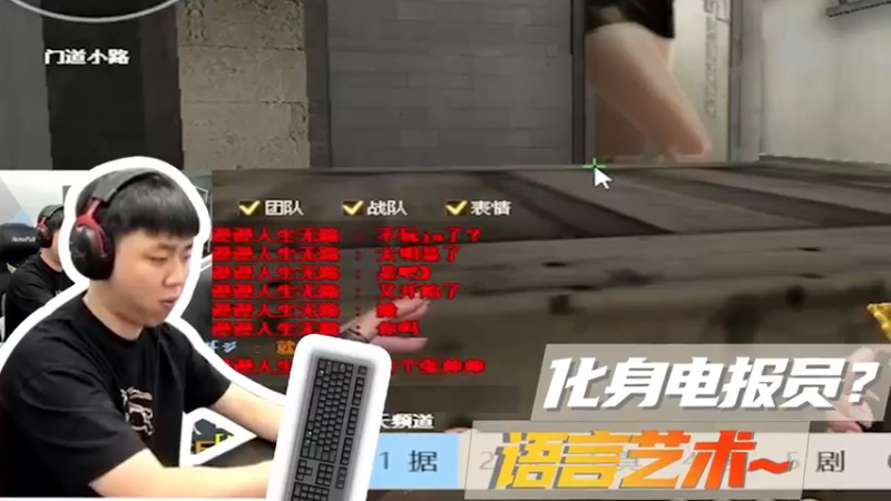 山河化身为电报员！