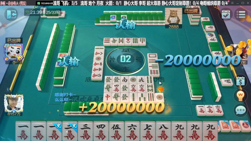 我在斗鱼看靓旭直播欢乐麻将