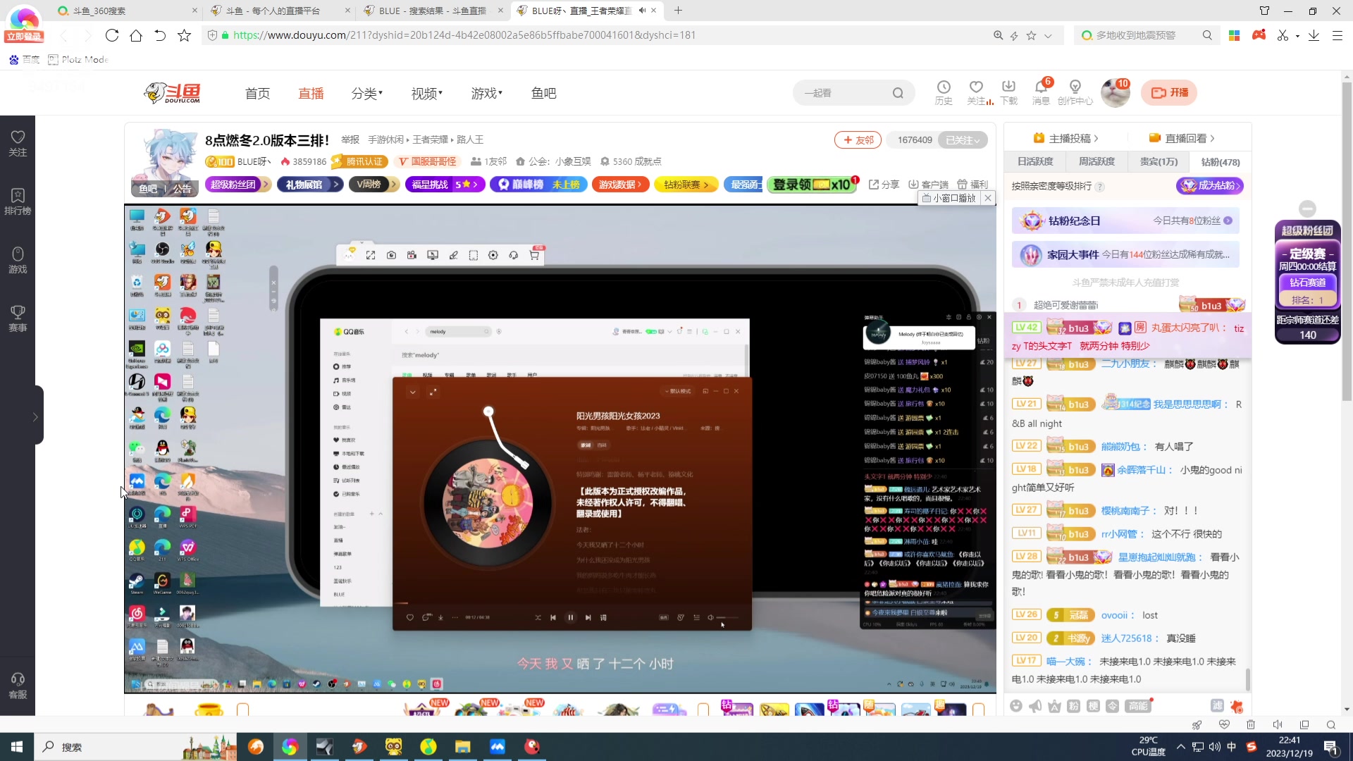 【2023-12-19 22点场】WE丶994：铁皮双倍。。。打会儿僵尸！