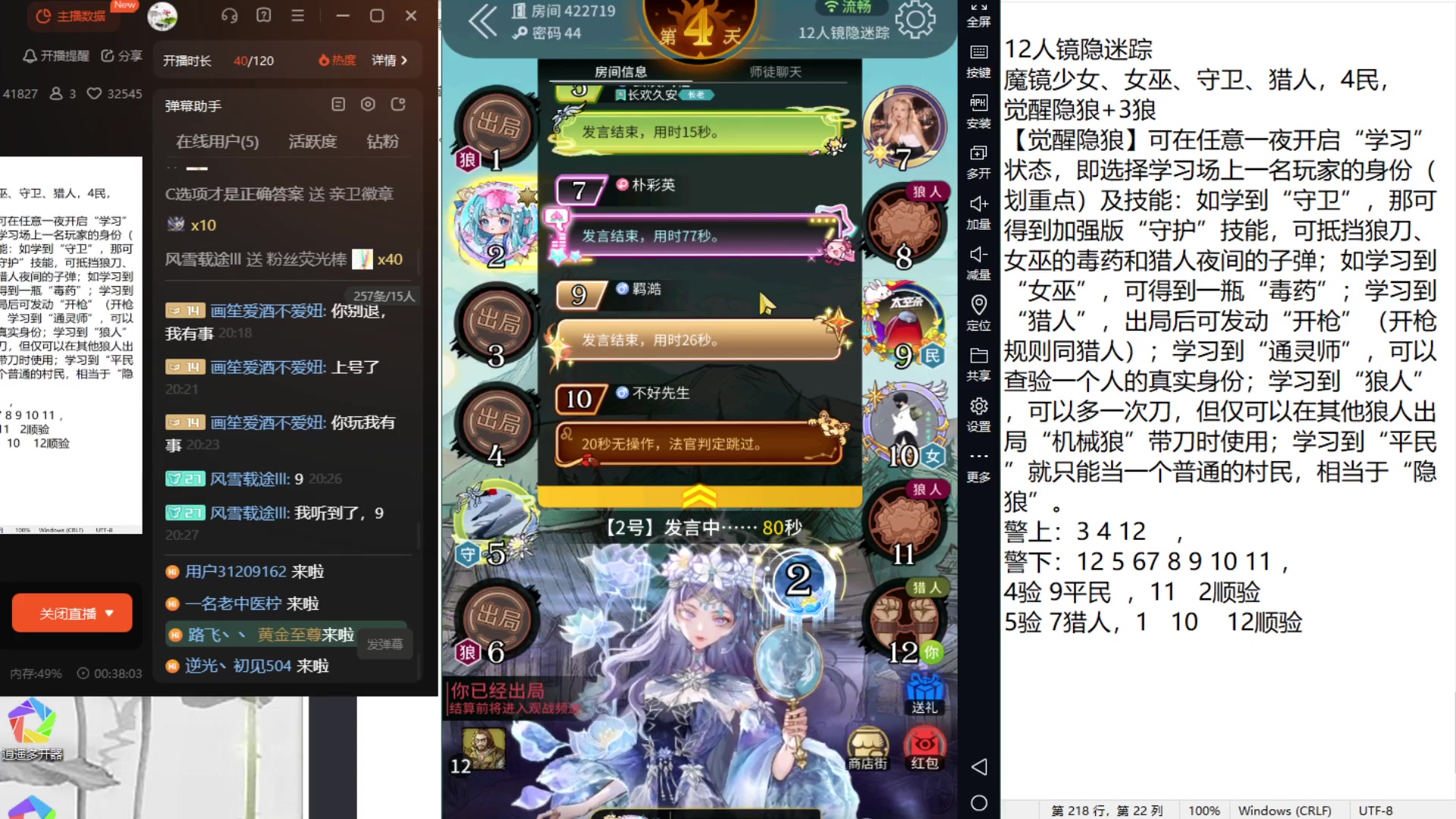 【2023-12-18 20点场】寒潺丶若霖：回廊一寸相思地，落月成孤倚