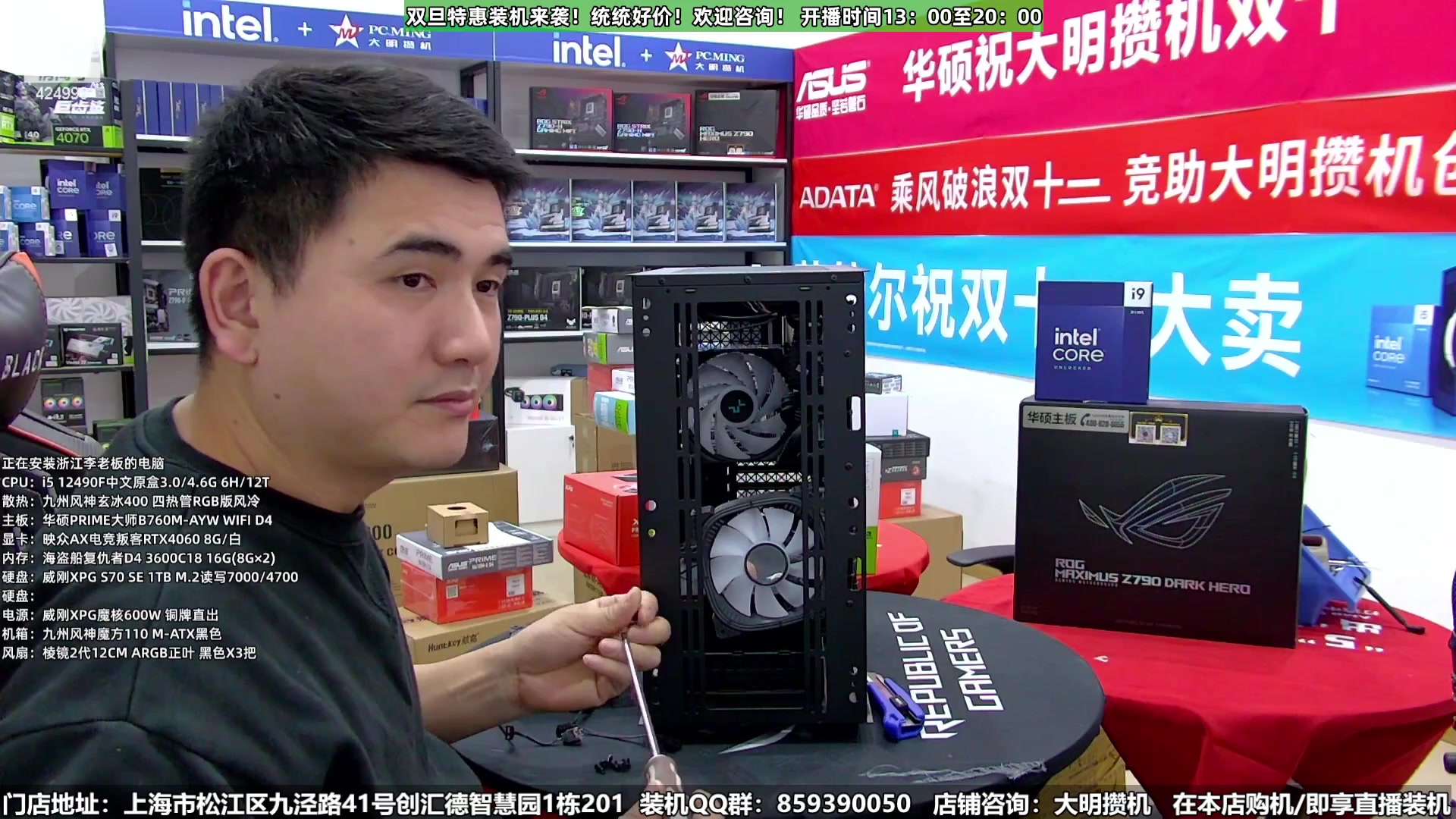 【2023-12-19 22点场】上海大明海：【大明攒机】又来个5万神机开搞