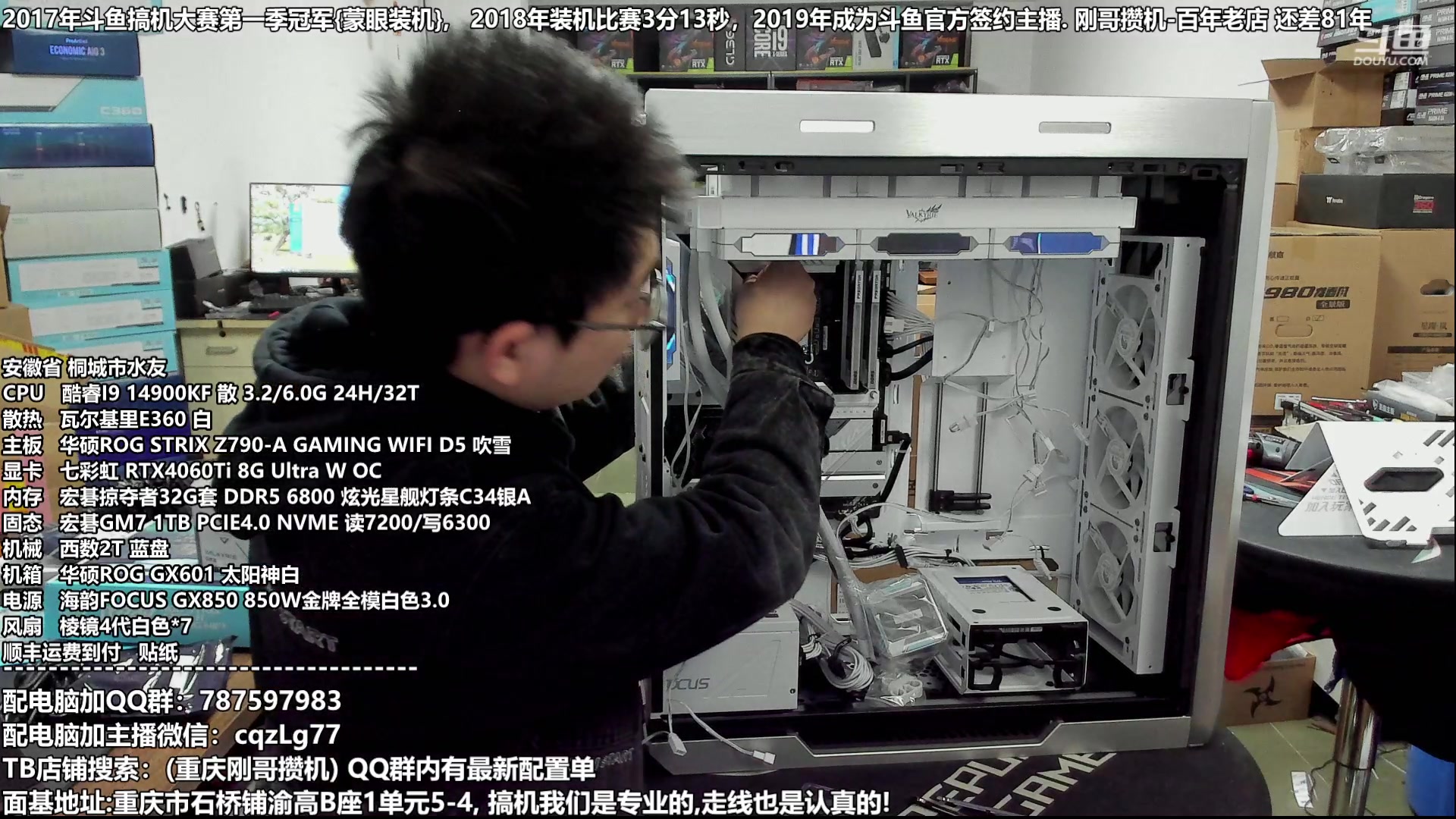 【2023-12-20 20点场】重庆刚哥金牌装机店：配电脑 元旦活动开始啦 晚上直播到22点