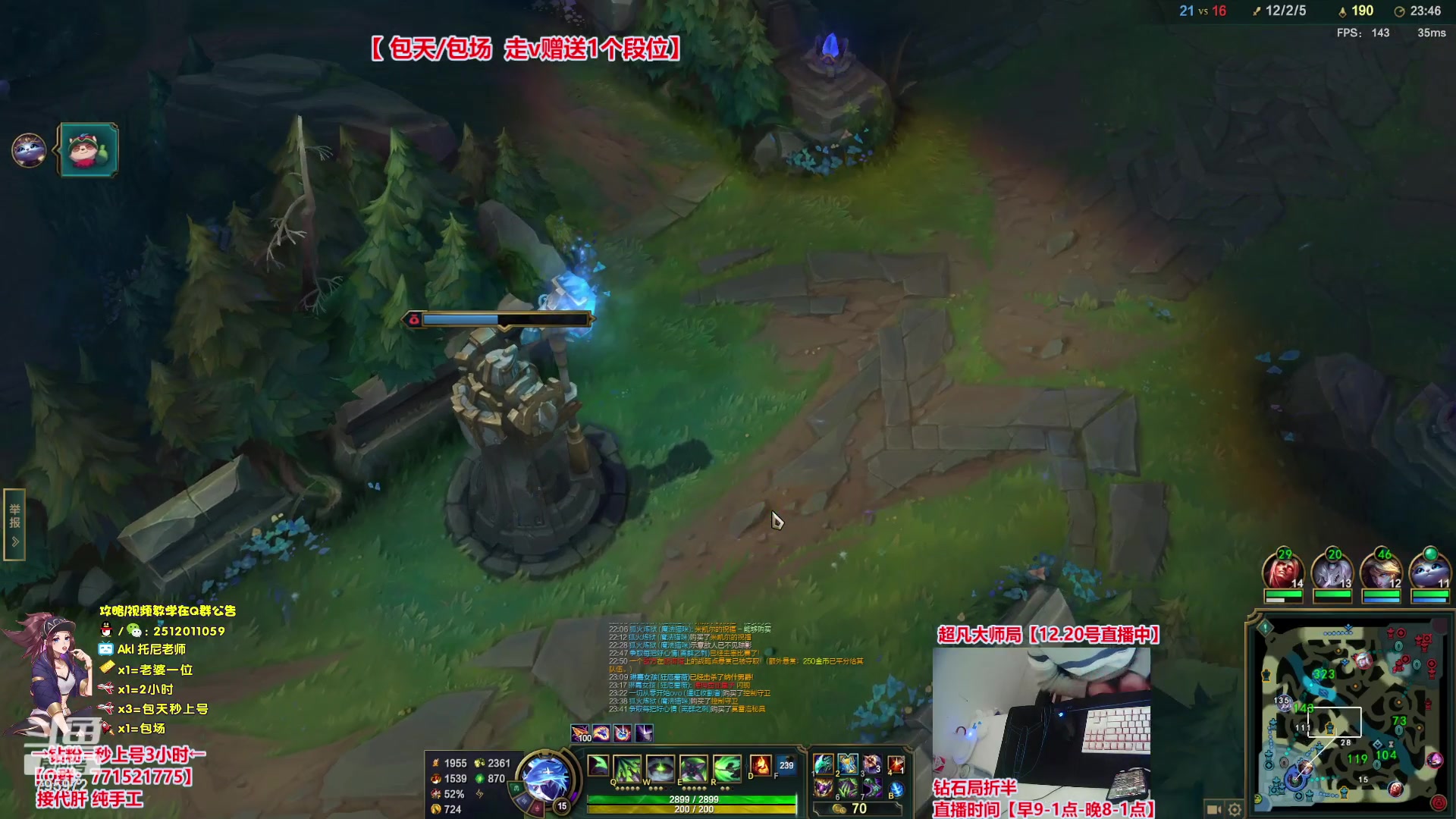 【2023-12-20 09点场】Akl托尼老师：飞机秒上号，包天送段【30岁王者阿卡丽】