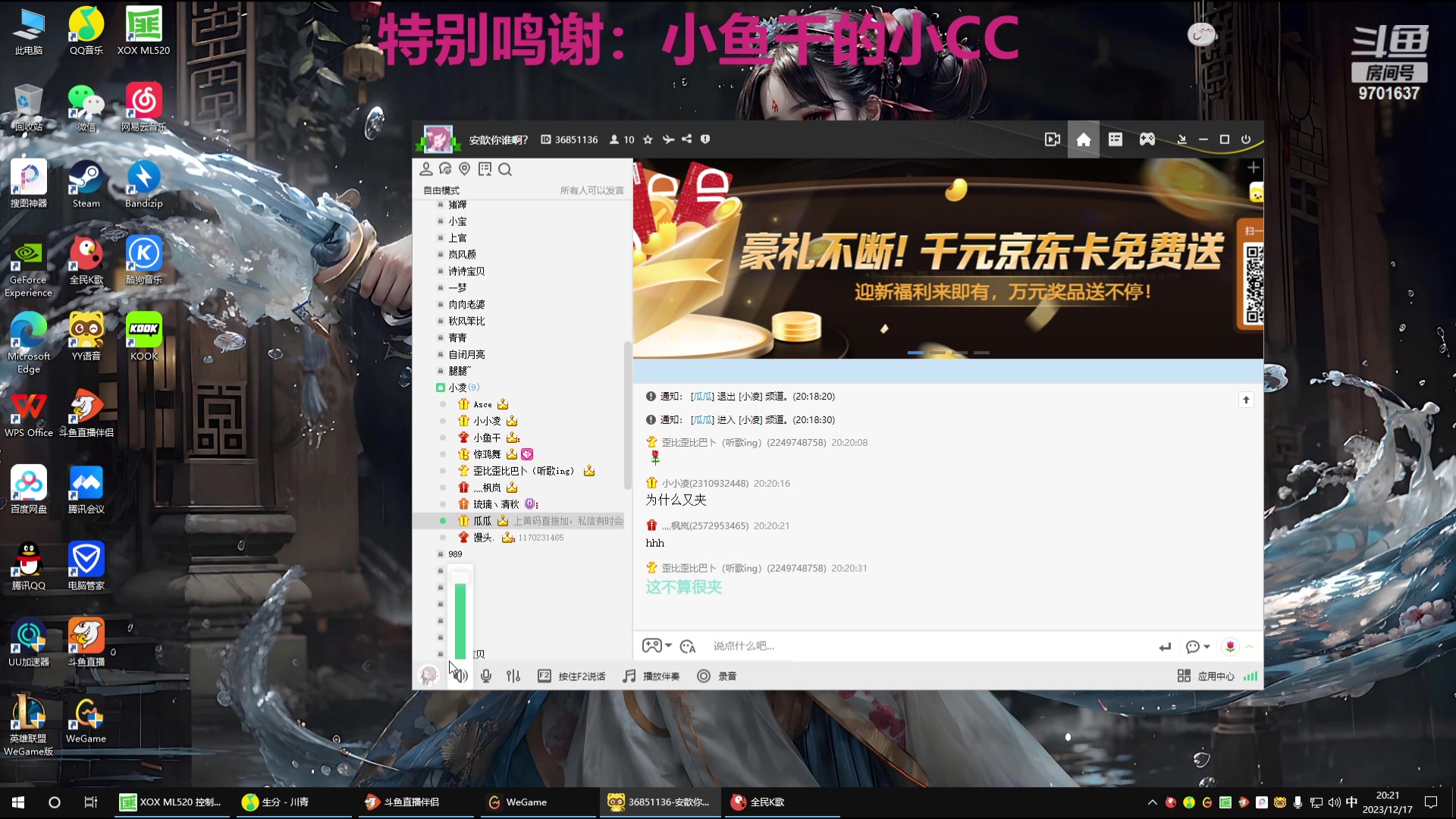 【2023-12-17 20点场】麻辣小鱼干QvQ：【有车位】12月是幸运月！