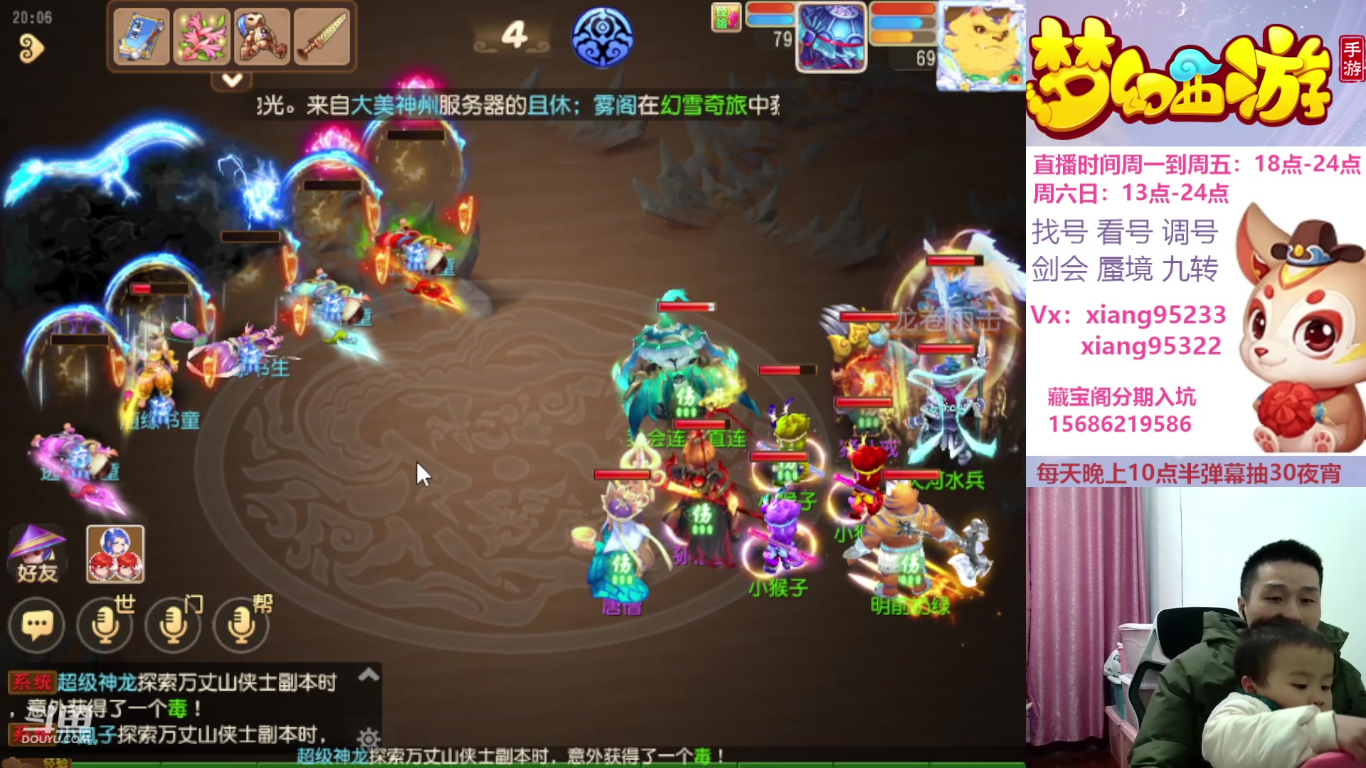 【2023-12-20 19点场】项95：专业帮找号估号蜃境剑会