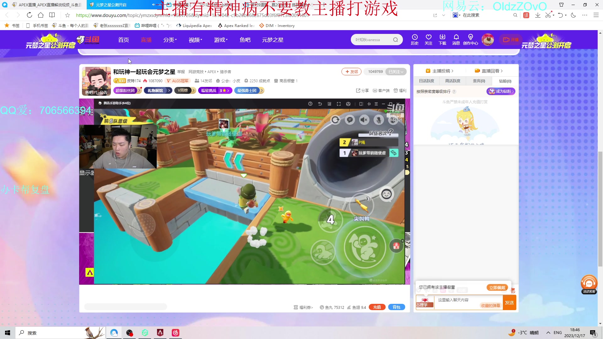 【2023-12-17 18点场】老张zzzzzzzzZ：排位嗷嗷嗷嗷嗷嗷嗷