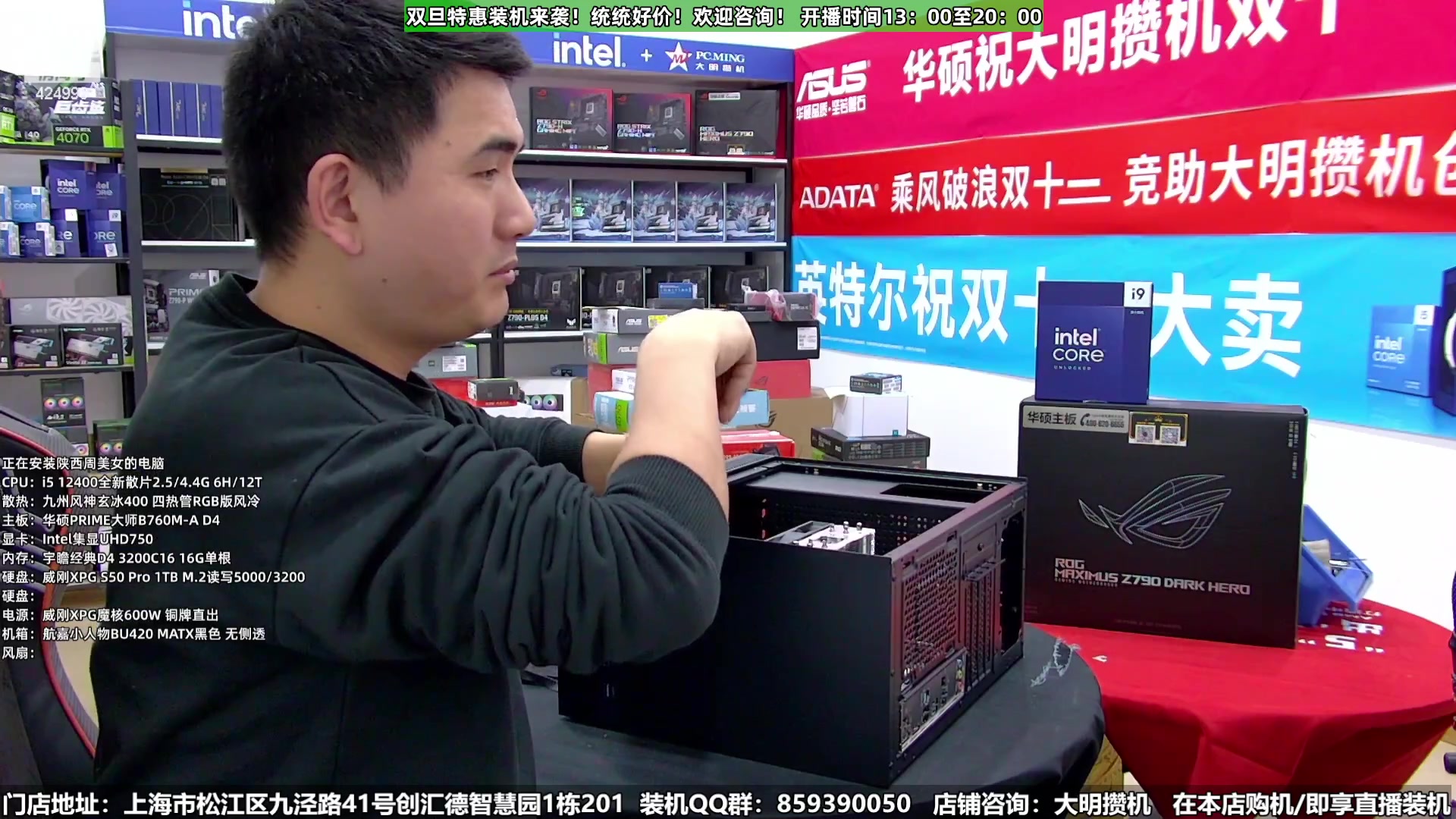 【2023-12-20 04点场】上海大明海：【大明攒机】又来个5万神机开搞