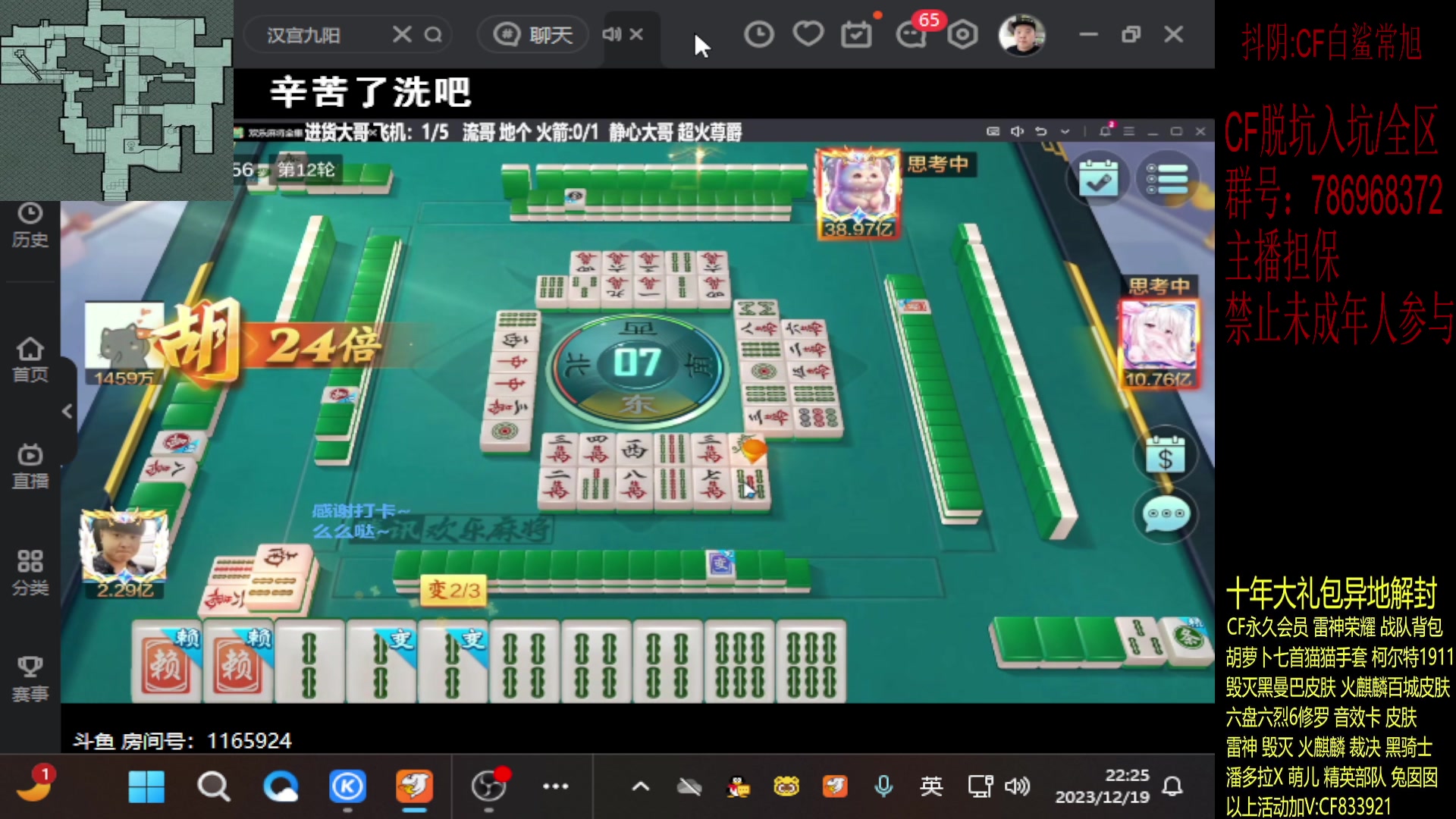 【2023-12-19 21点场】白鲨常旭DBQ：北部前百统治力！