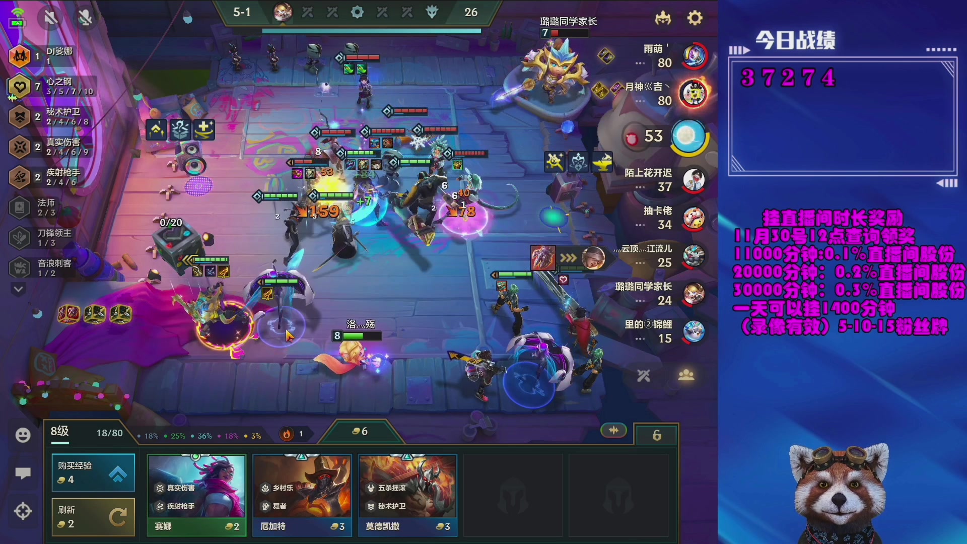 【2023-12-19 23点场】爷大干：金铲铲微信区上车好礼