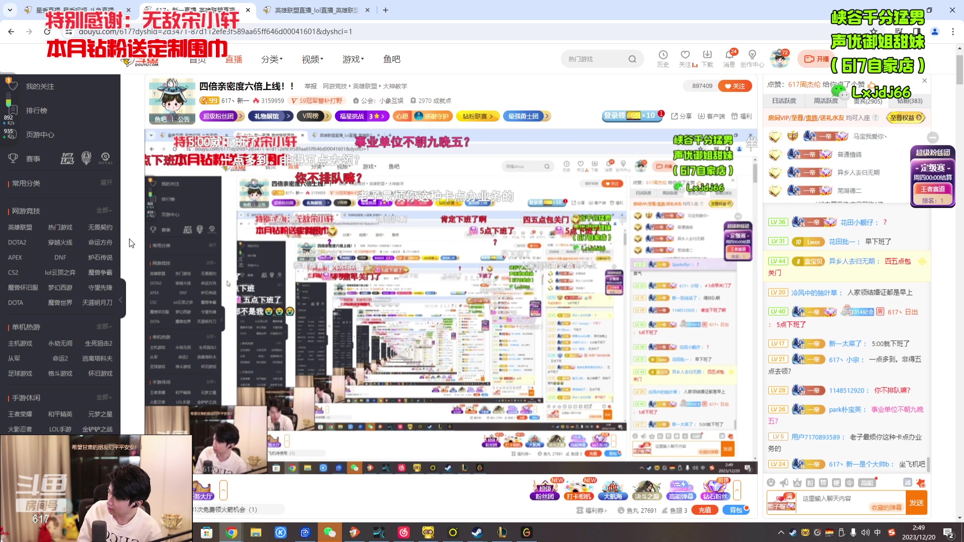 【2023-12-20 02点场】617丶新一：四倍亲密度晚上十一点左右来！！