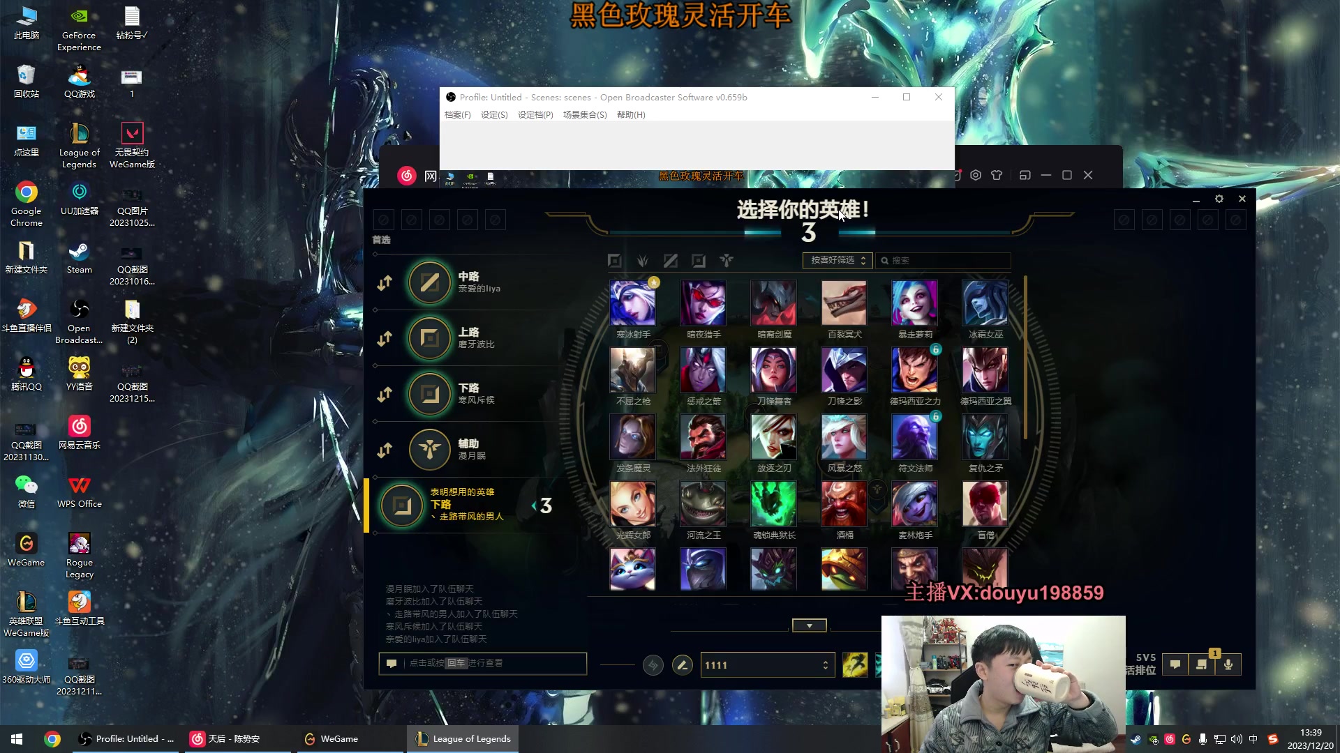 【2023-12-20 12点场】主播阿迎：阿迎：顶尖寒冰AD教学