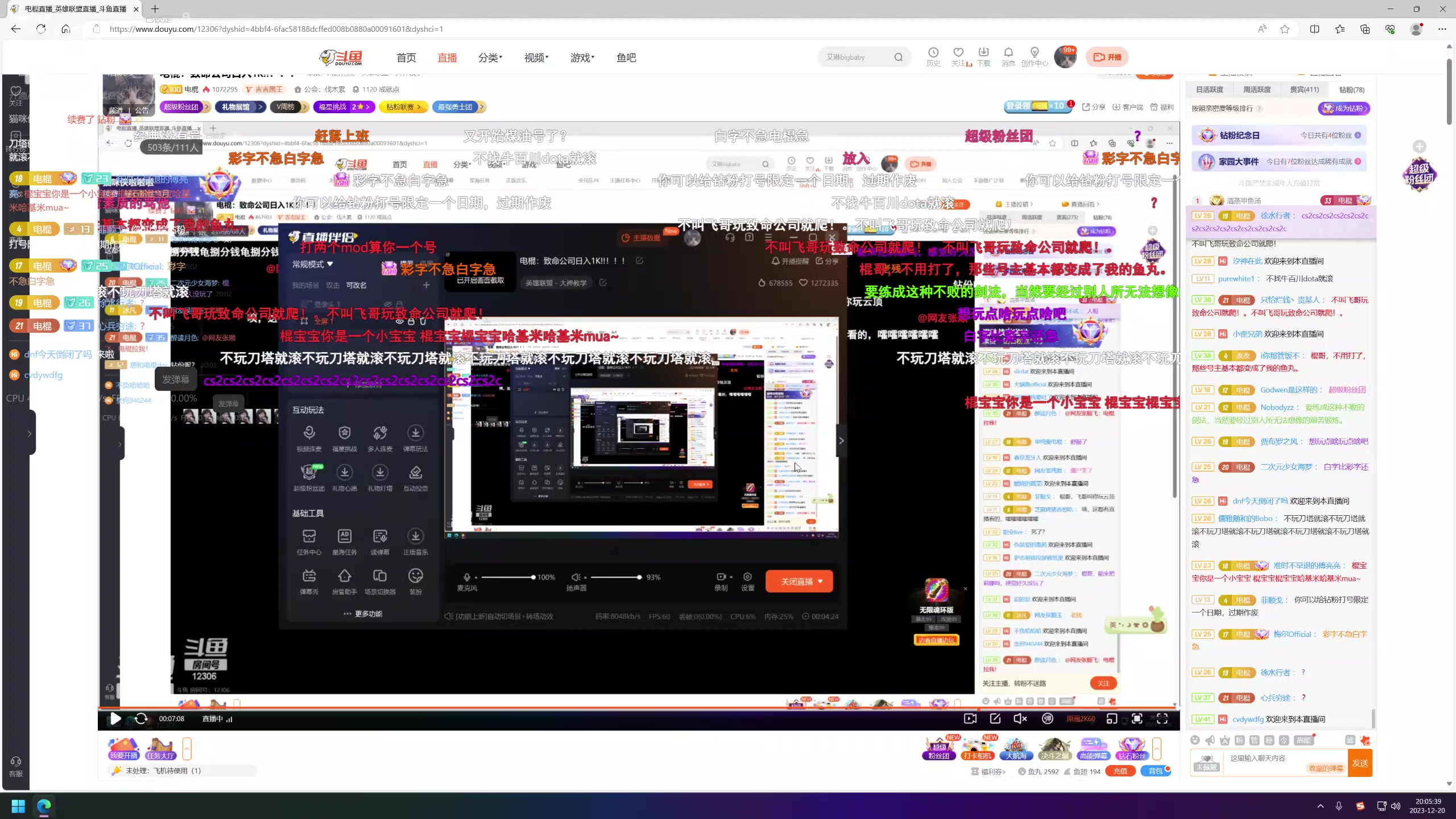【2023-12-20 19点场】电棍：电棍：致命公司日入1K!!！！！