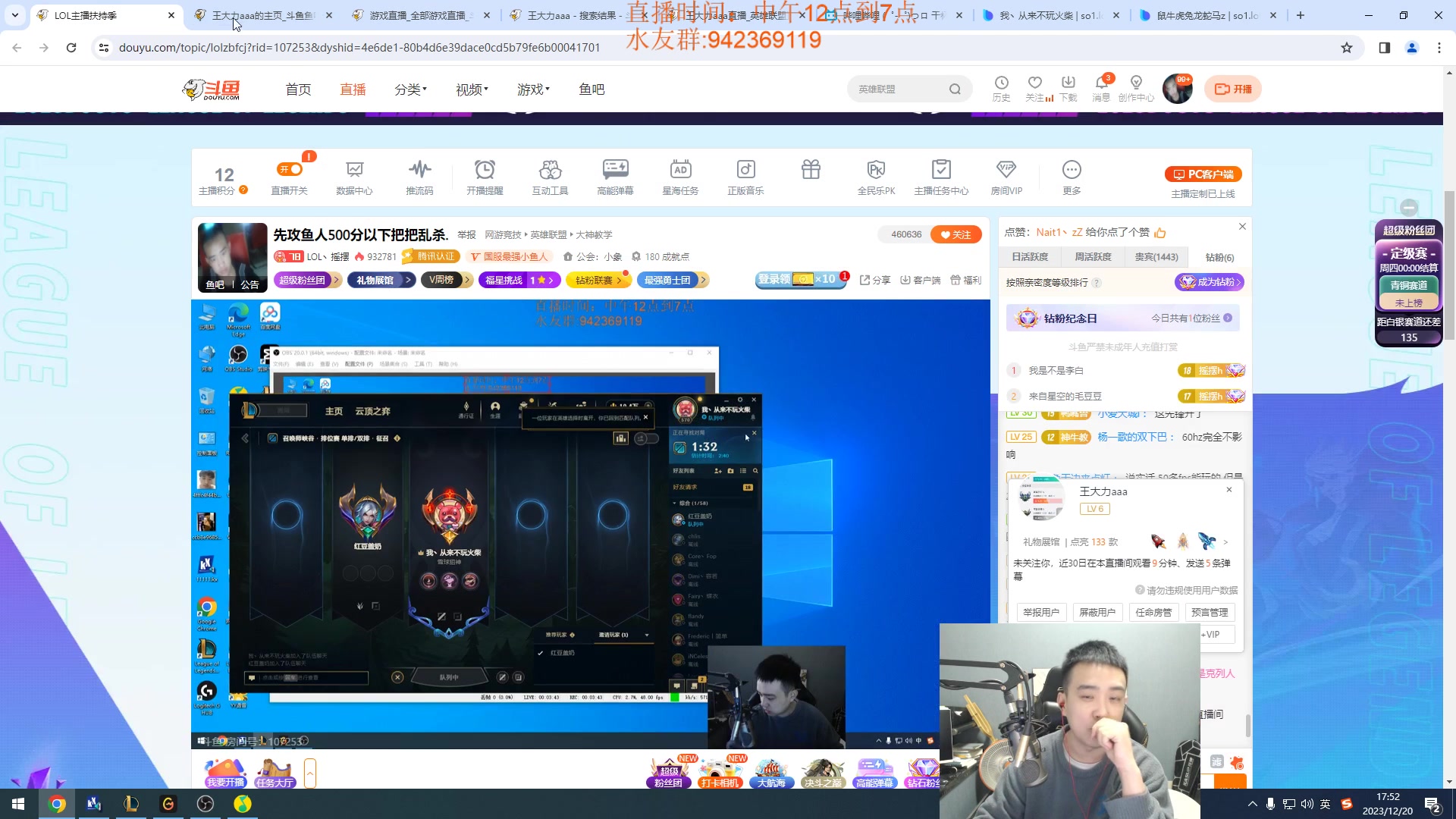 【2023-12-20 17点场】LOL丶摇摆：先攻鱼人500分以下把把乱杀.