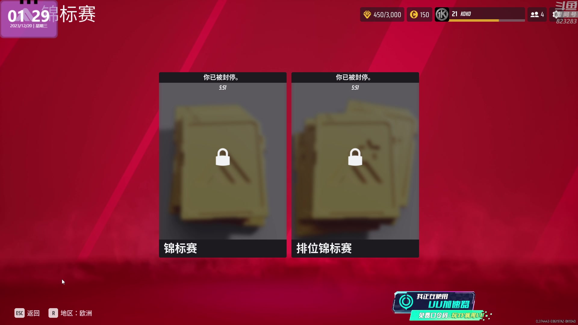 【2023-12-20 00点场】1K黄辉冯：黄辉冯：the finals