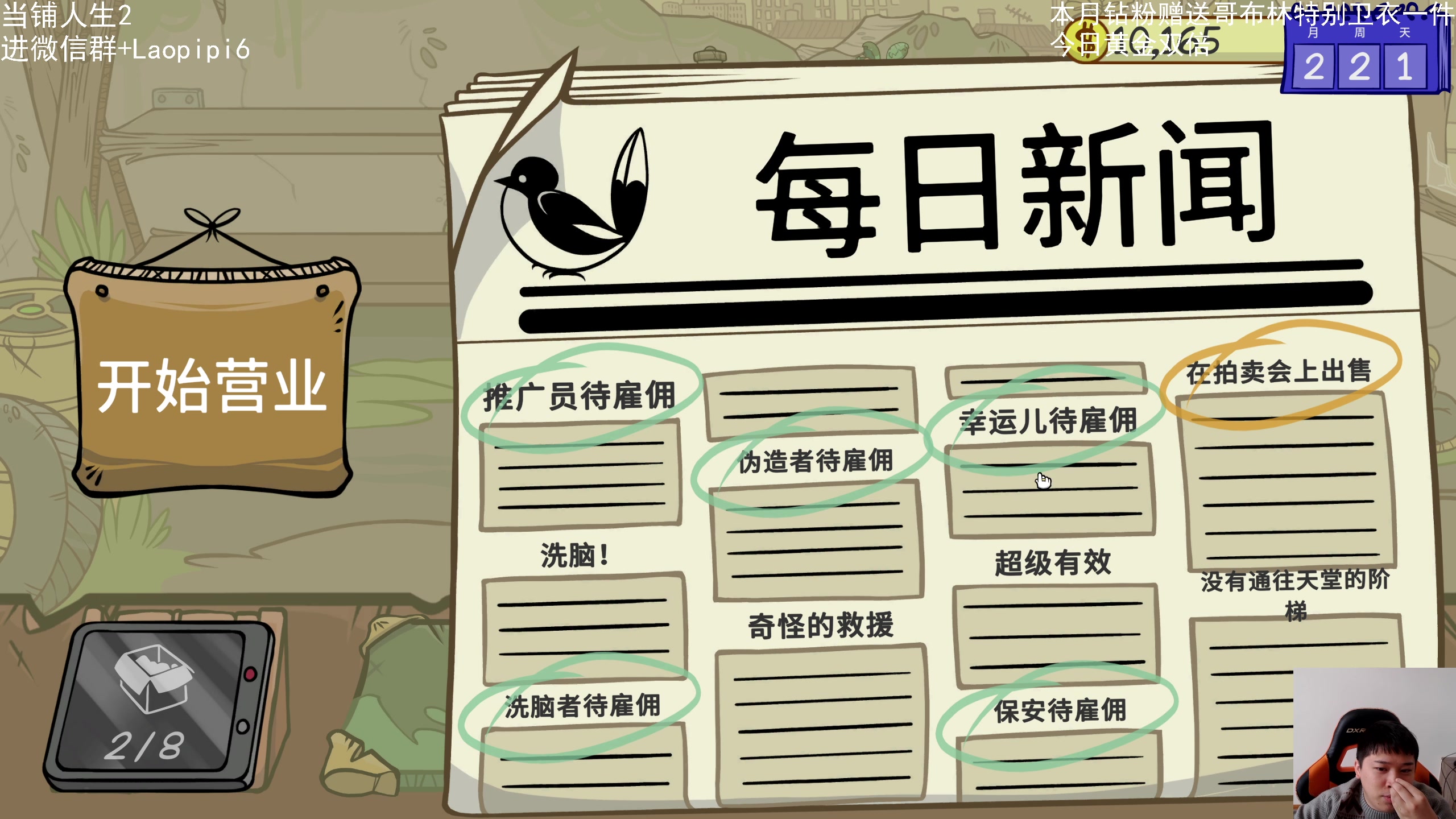 【2023-12-20 11点场】老皮历险记：震惊!这游戏居然这么好玩!
