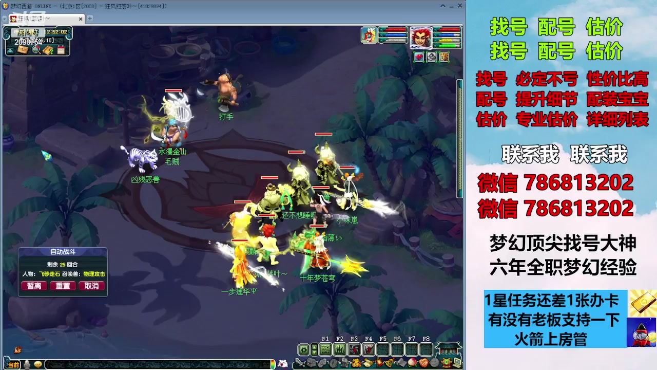 【2023-12-20 12点场】来自1995：找号主播。估号配号就是专业