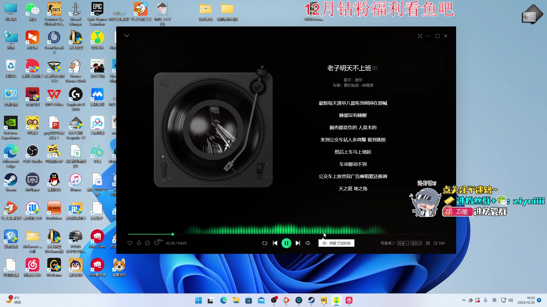 【2023-12-20 18点场】Ziyuii：8点马场有嘻哈