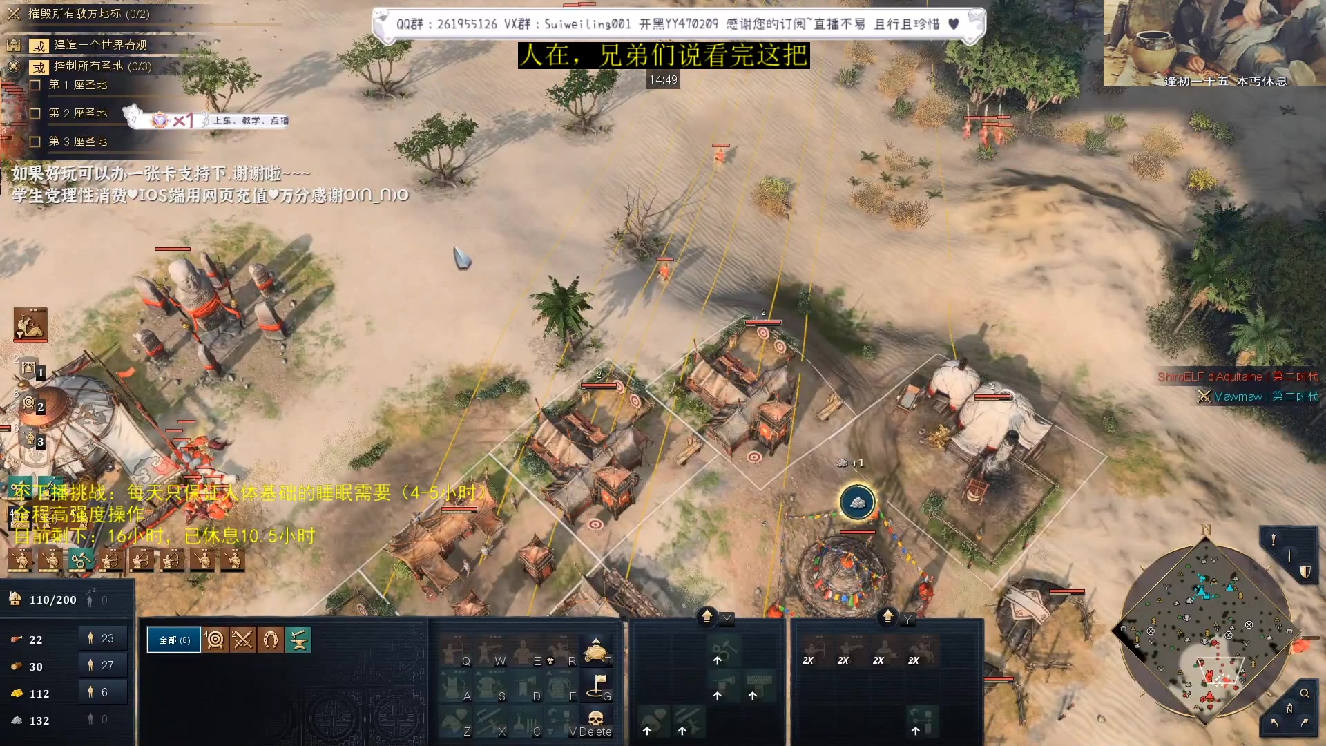 【2023-12-20 10点场】顾非池：帝国时代Ⅳ，传承RTS经典耐玩新人好上手