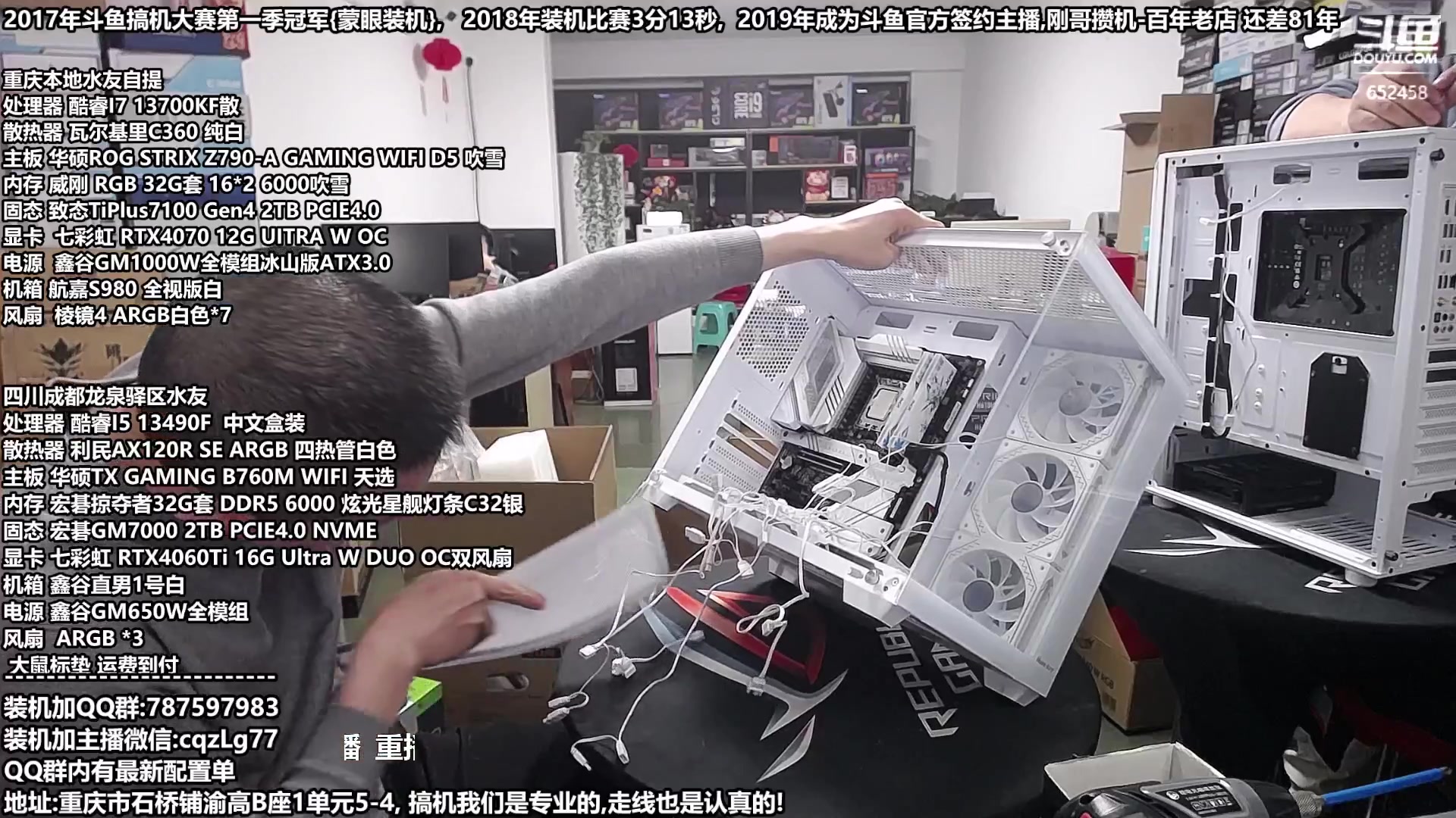【2023-12-20 10点场】重庆刚哥金牌装机店：配电脑 元旦活动开始啦 晚上直播到22点