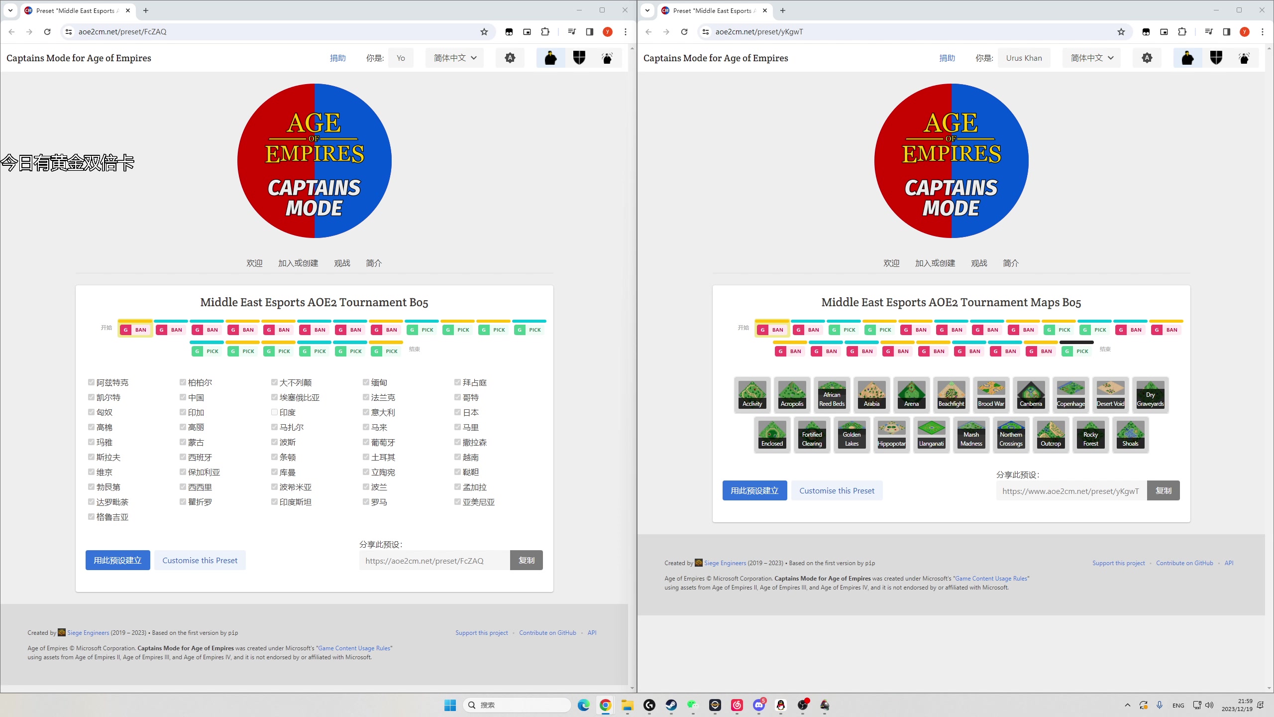 【2023-12-19 21点场】帝国时代猜火车Yo：周二晚上10点 VS 经典高手中东杯