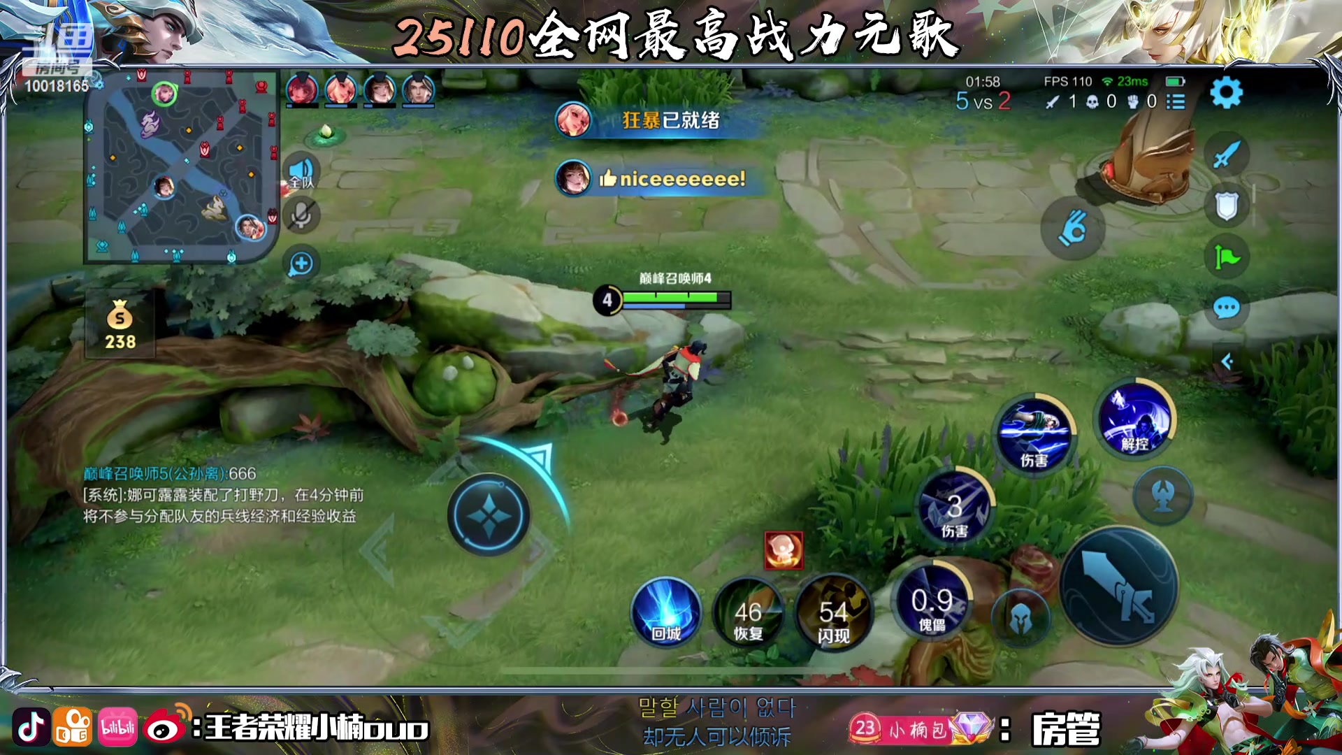 【2023-12-20 18点场】小楠ouo：元气满满天天开心