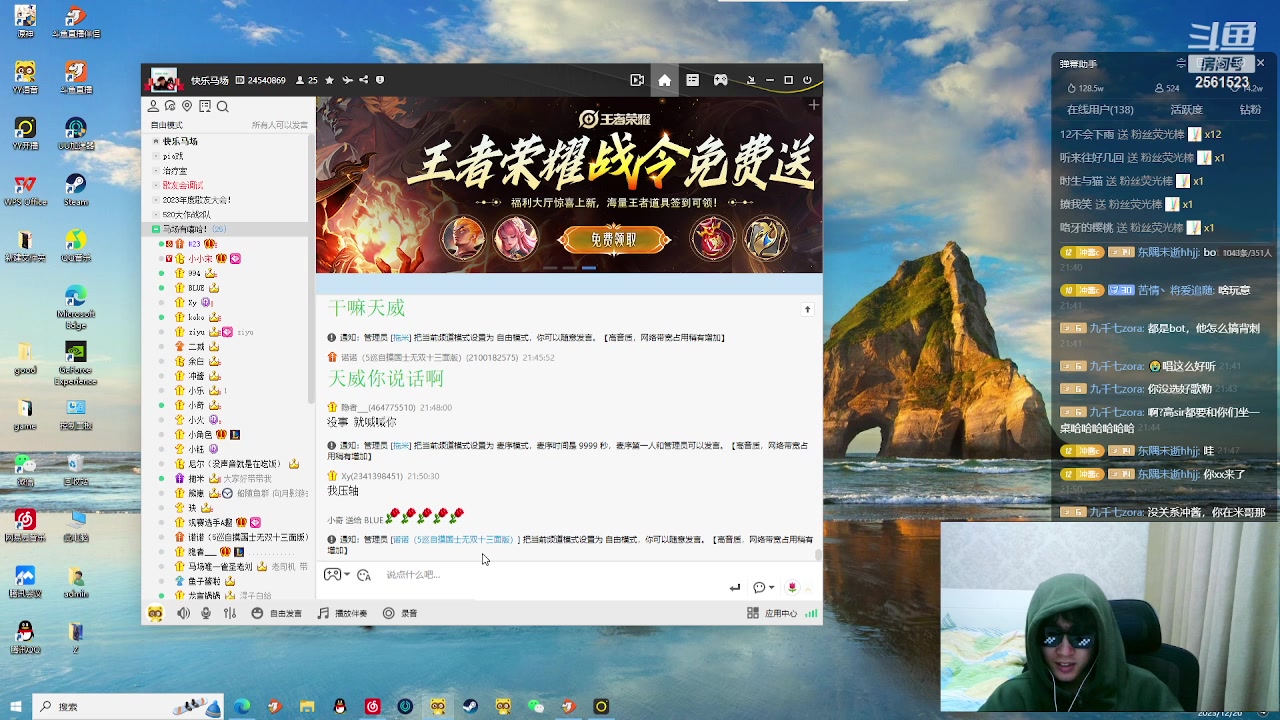 【2023-12-20 21点场】冲酱ccc：老师以后这种节目我们番茄酱就不参加咯！