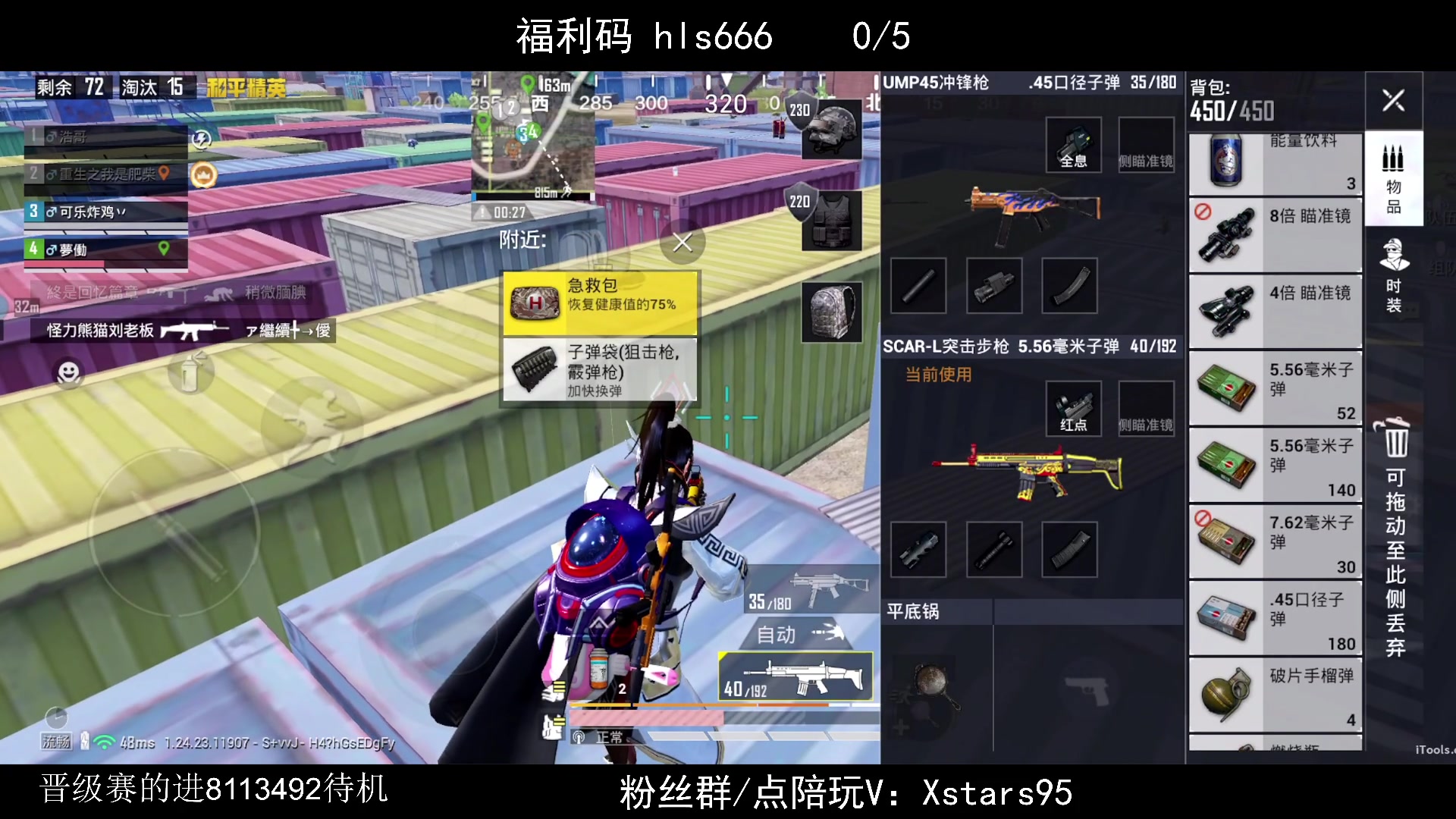 【2023-12-19 23点场】Dy花老湿：【带粉晋级赛乱上】