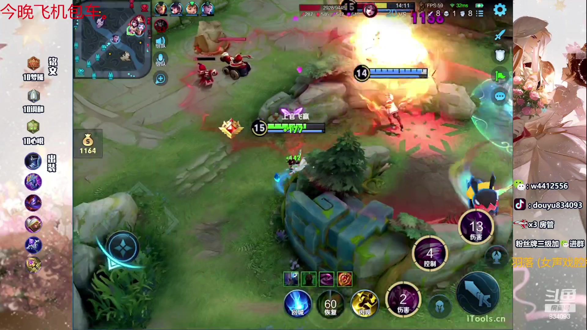 【2023-12-20 19点场】小飞Avery：国服小乔：赛季末小乔带粉啦❥(^_-)