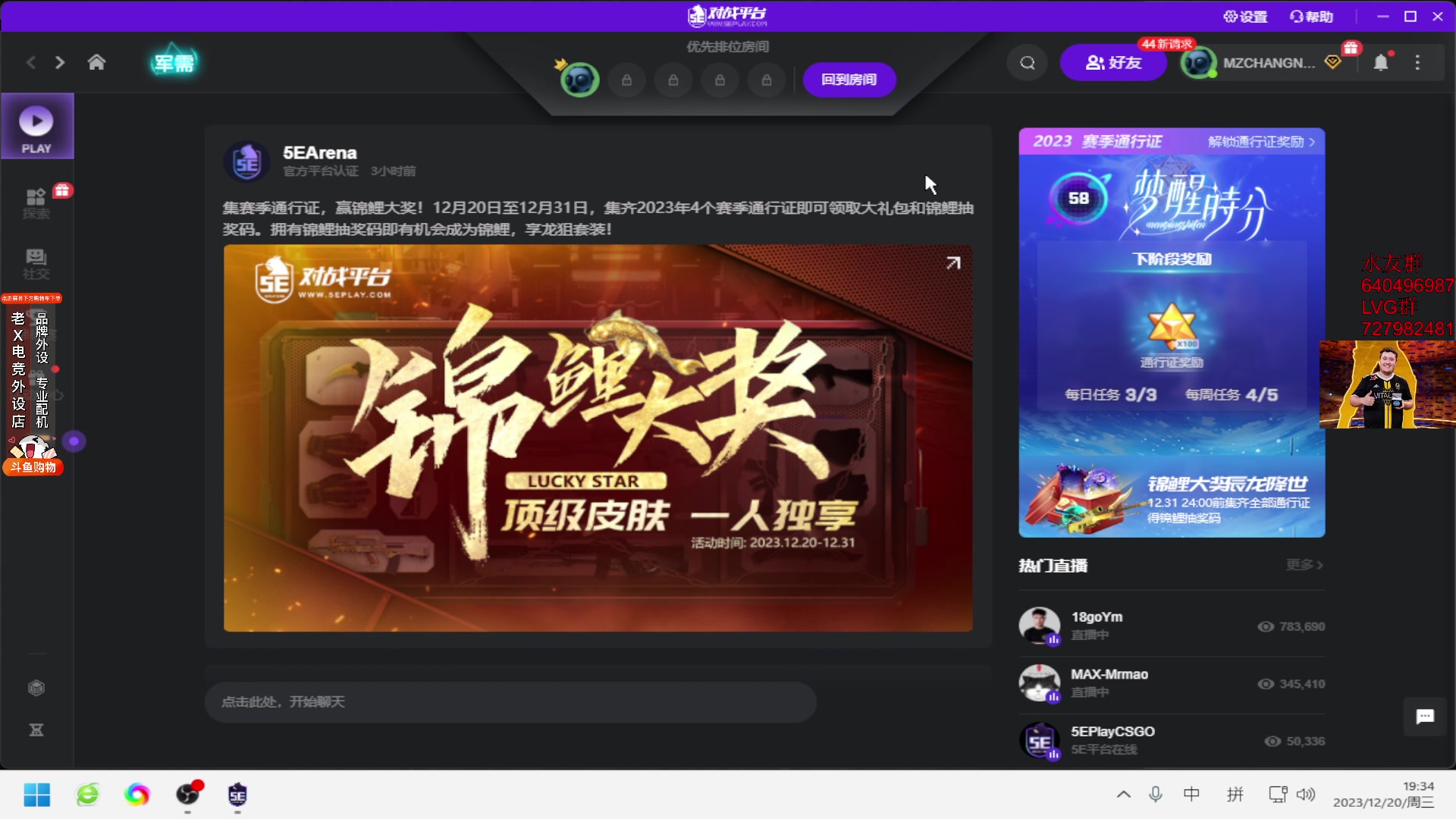 【2023-12-20 19点场】loveyou_qq：时快时慢金师傅