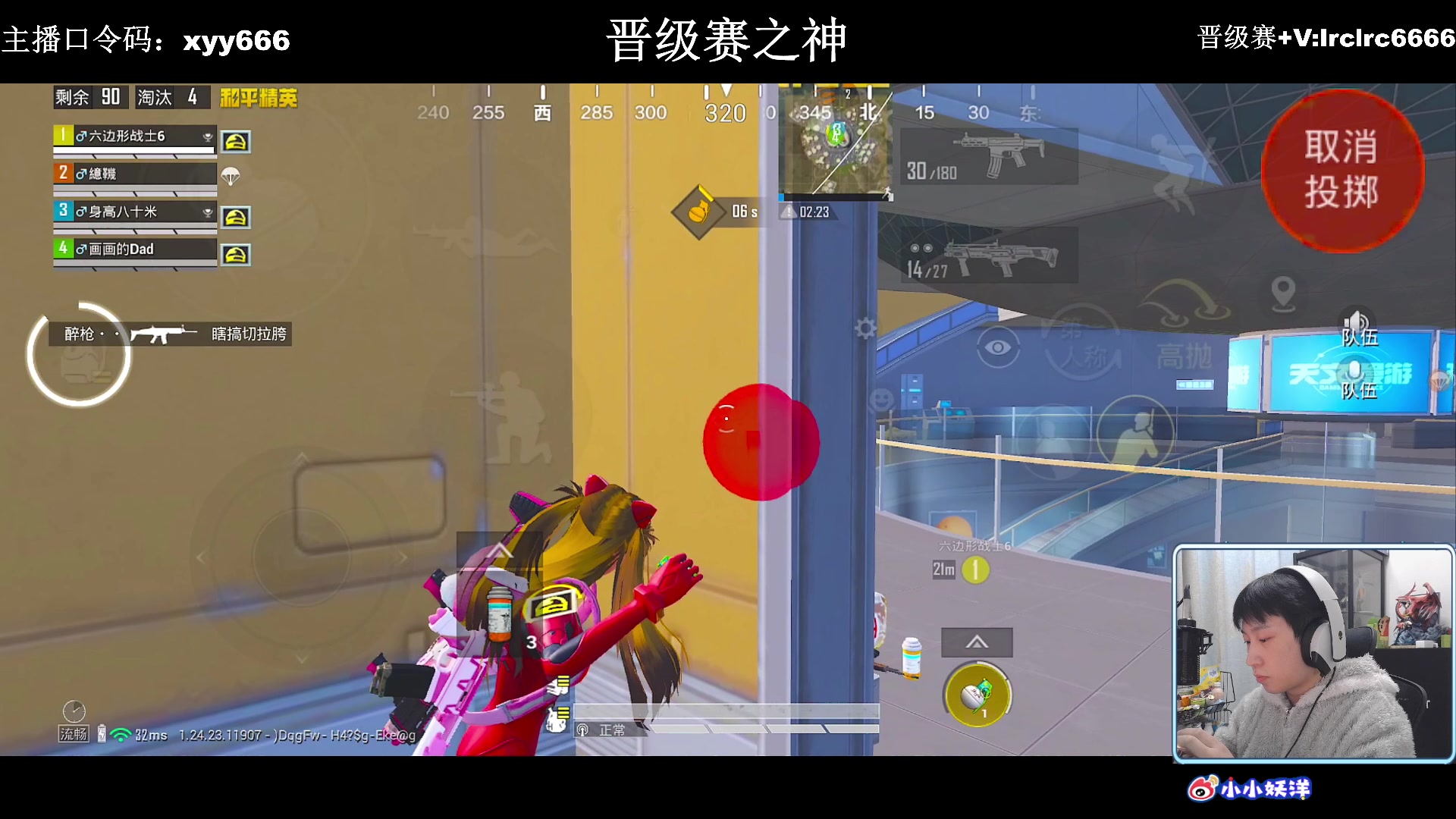 【2023-12-19 23点场】小妖洋：【一个非常精彩的直播间】