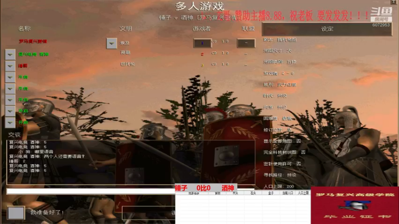 锤子     2比3      酒神