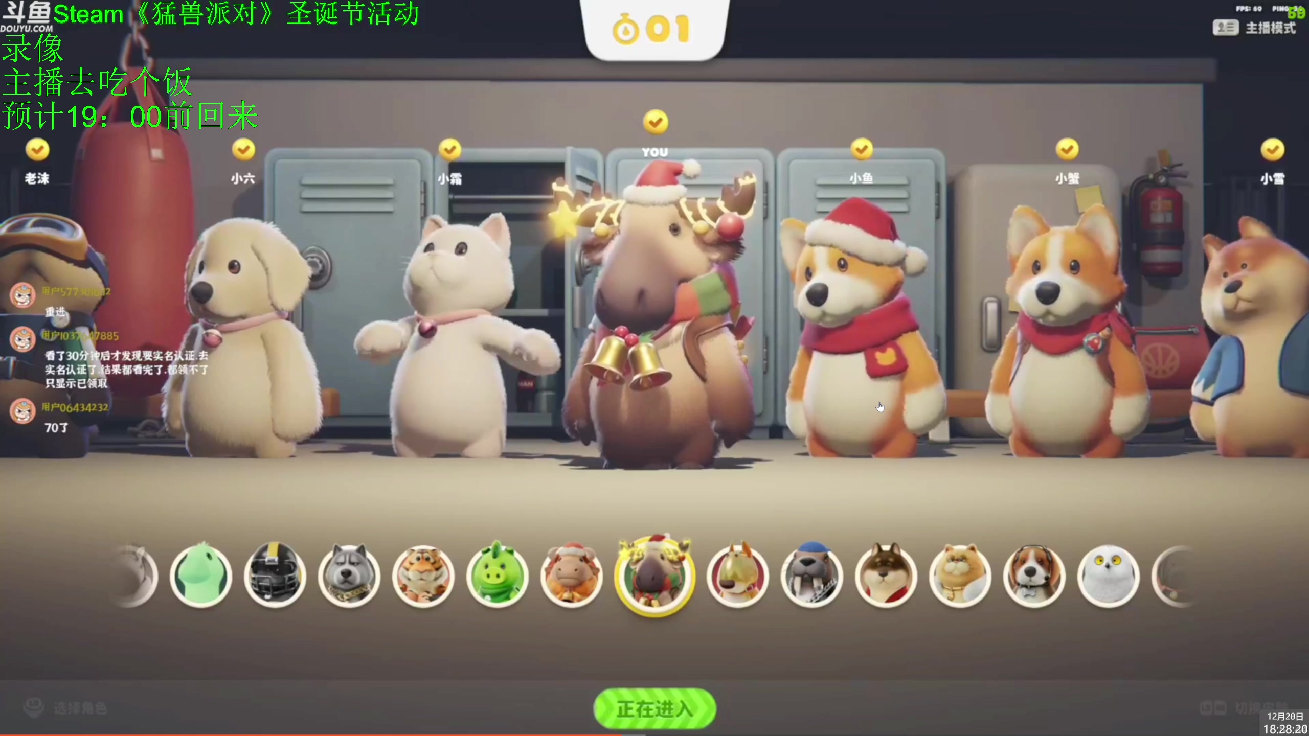 【2023-12-20 17点场】神隐的直播间：神隐：猛兽派对 圣诞活动