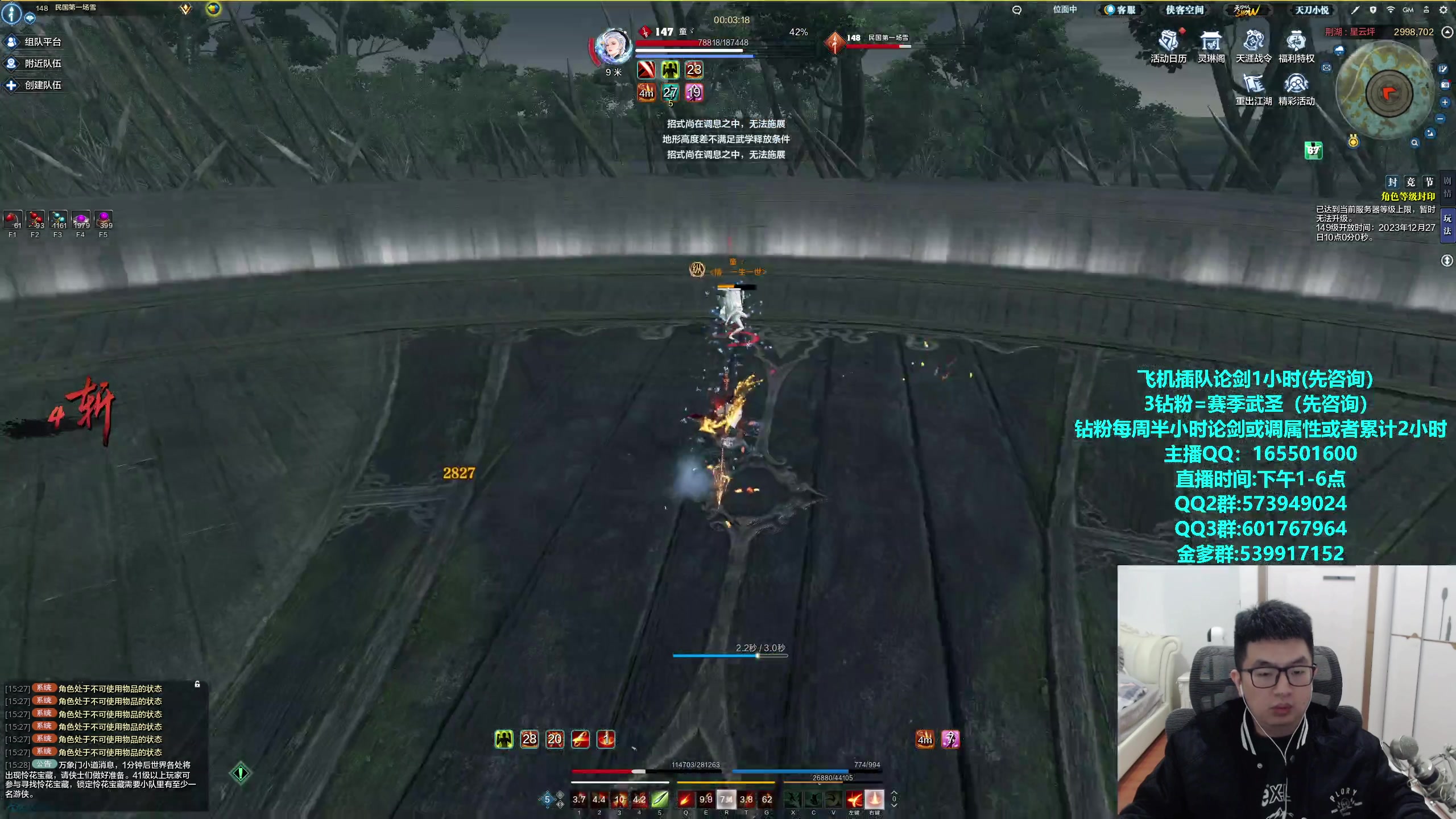 【2023-12-20 15点场】挽词丶清风：真武论剑,飞机可插队！