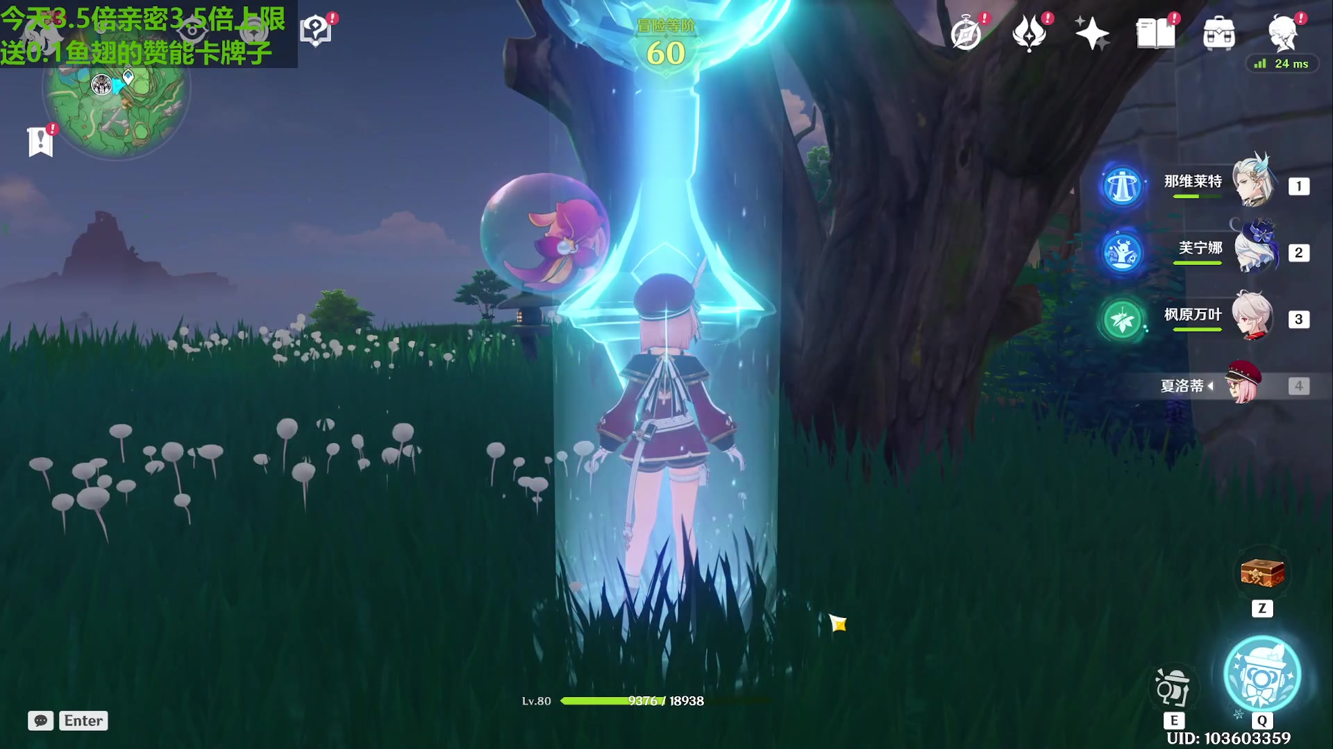 【2023-12-20 17点场】原神龙四爷：今晚7点30，测评娜维娅！